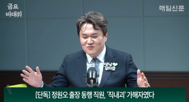 Seoul Mayor Race: How Kim Ji-ho’s Cancun Controversy Could Boost His Chances