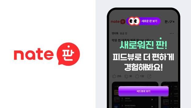네이트 제공