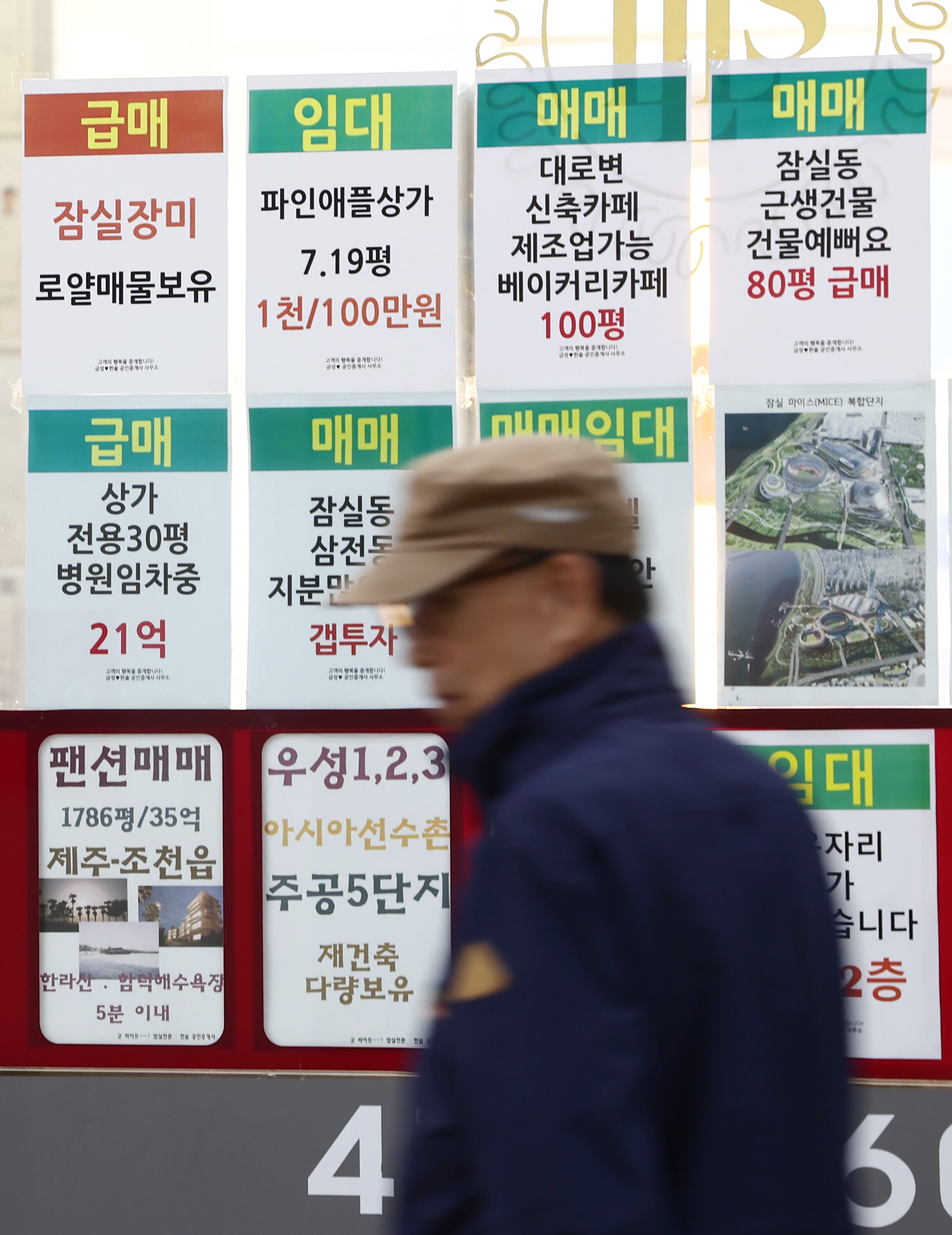 서울의 한 부동산에 붙은 매매 안내문. /뉴스1