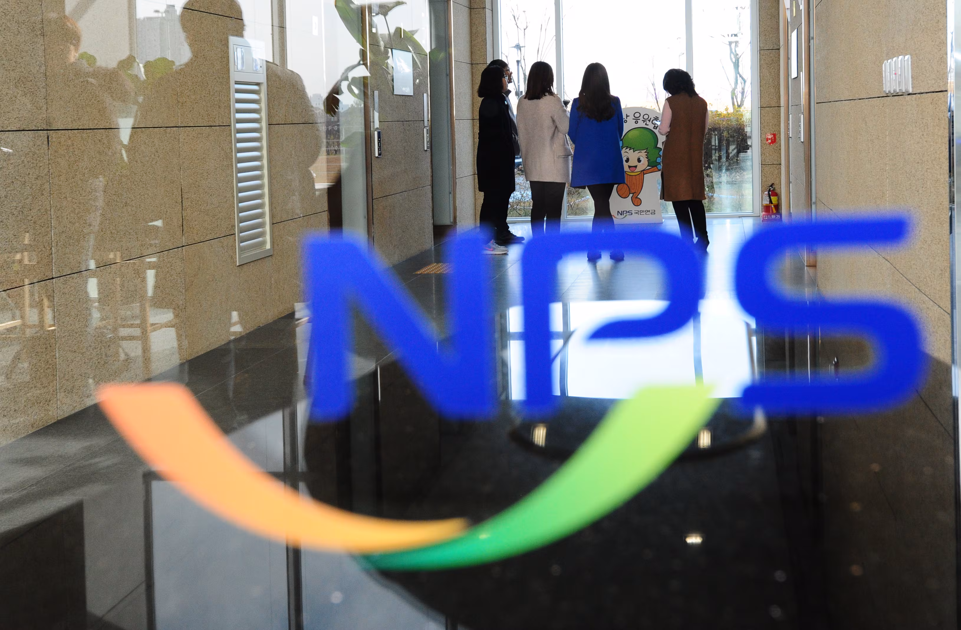 국민연금공단. /뉴스1