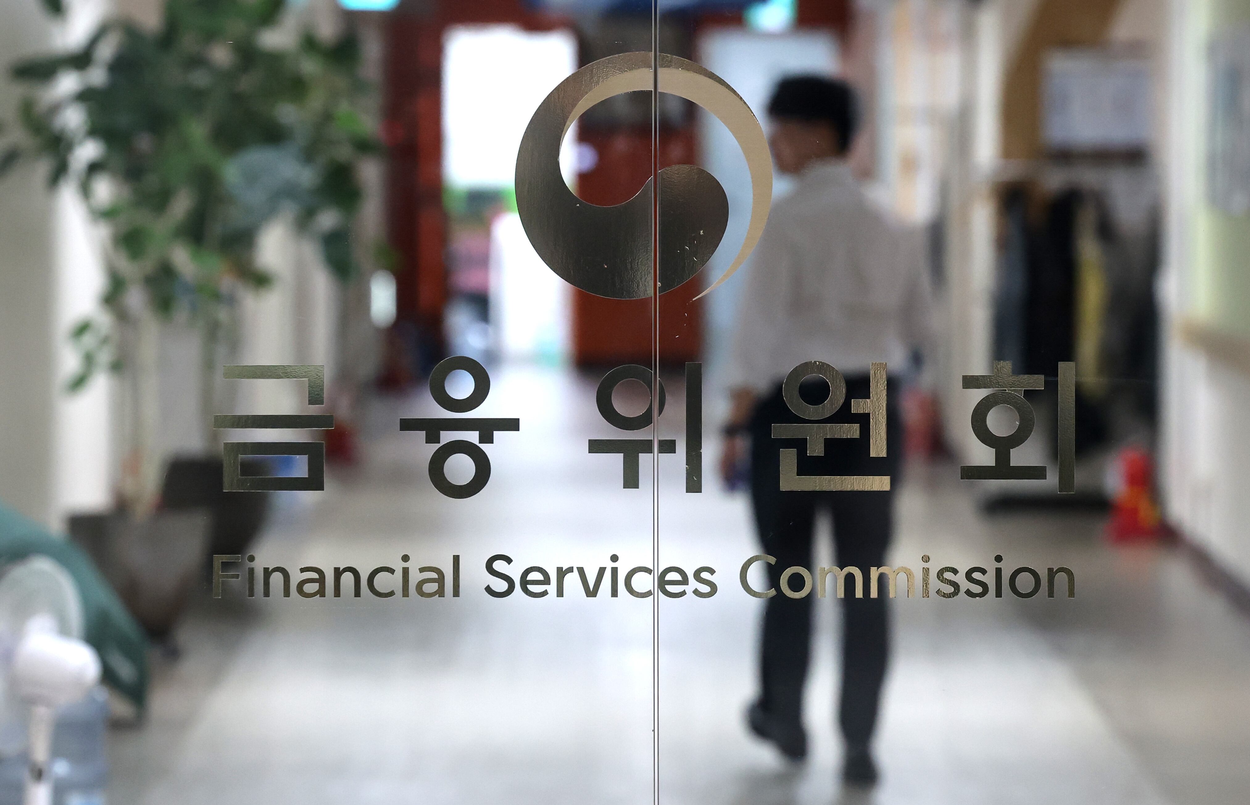 서울 종로구 정부서울청사 내 금융위원회 모습. /뉴스1