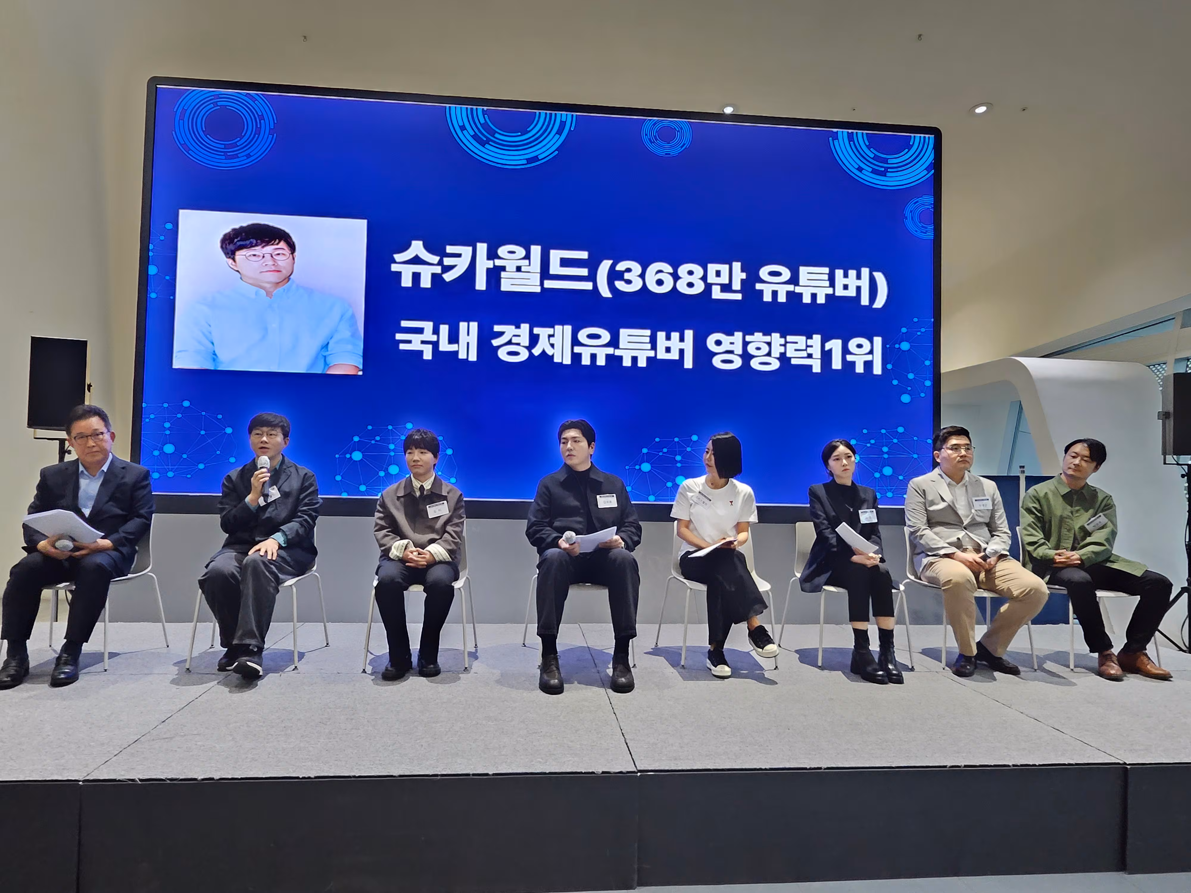 유효상 유니콘경영경제연구원장을 좌장으로 '슈카월드', '도티', '김프로' 등 유명 크리이에이터와 MCN 기업 '샌드박스' 차병곤 대표가 패널 토론을 하고 있다. /박용선 기자