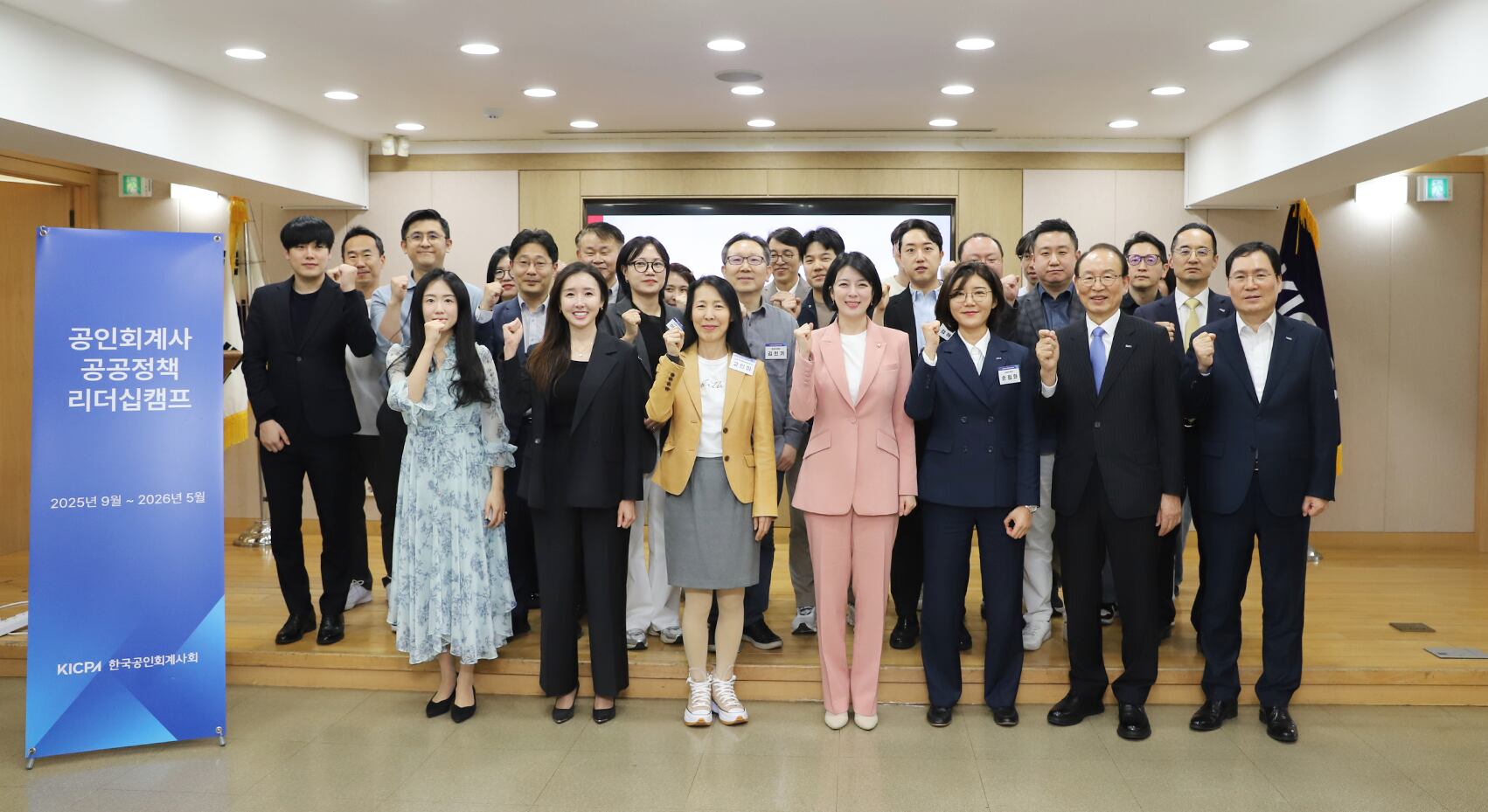 지난 2일 개강한 ‘공인회계사 공공정책 리더십 캠프’에서 한국공인회계사회 임원진 및 공인회계사 참가자들이 기념 촬영을 하고 있다. /한국공인회계사회 제공