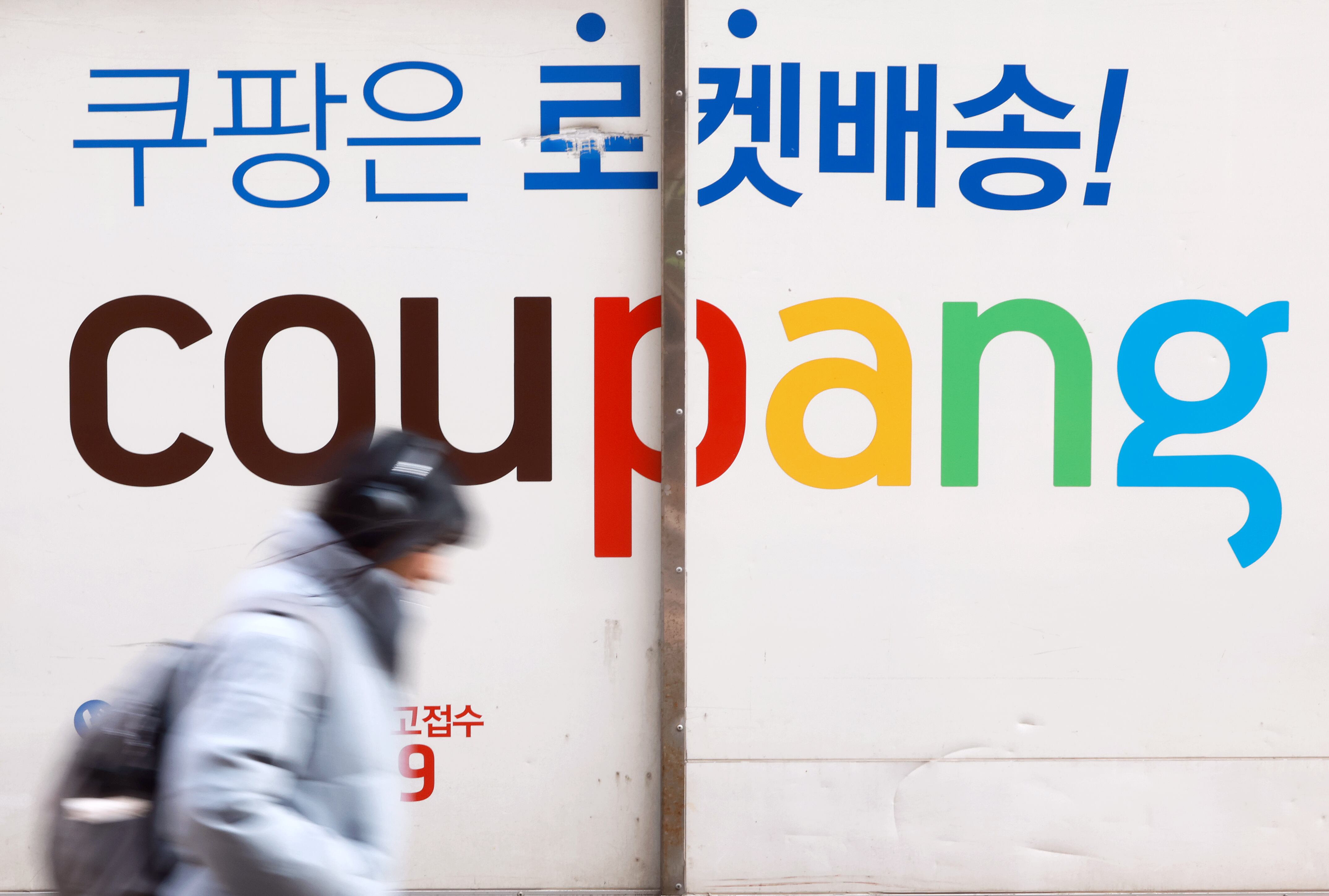 서울시내에 주차된 쿠팡배송 차량 앞을 시민이 지나가고 있다. /뉴스1