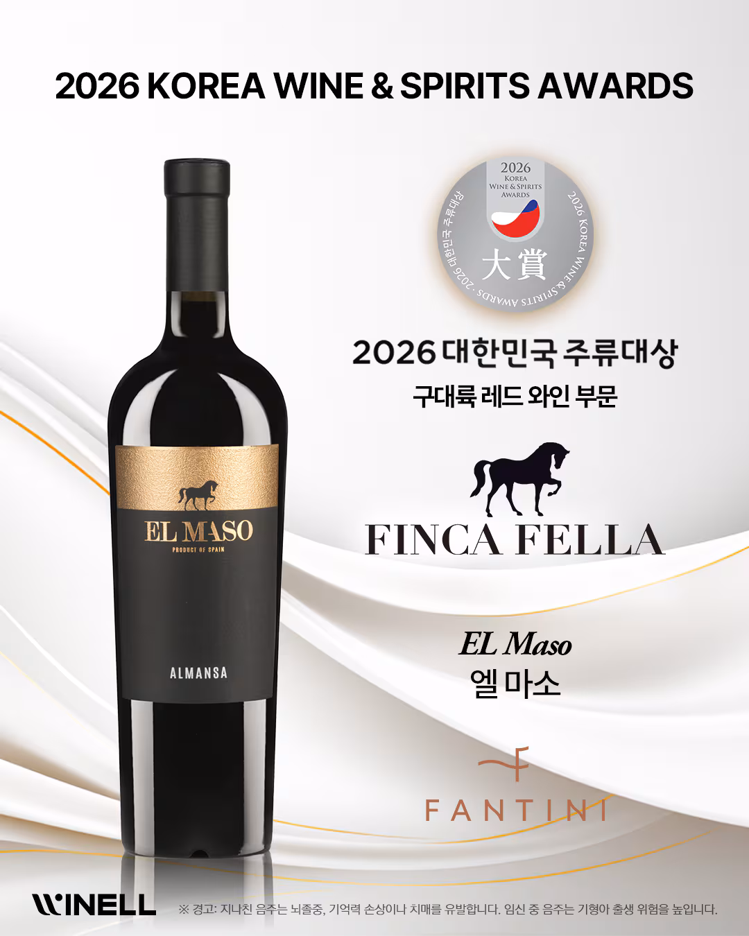 와인수입사 와이넬이 수입하는 스페인 레드와인 ‘핑카 펠라 엘 마소(Finca Fella El Maso)’. /와이넬 제공