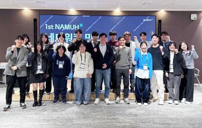 SK인텔릭스는 지난달 28일 서울 종로 본사에서 ‘제1회 나무엑스 오프라인 밋업’ 행사를 개최했다. /SK인텔릭스 제공