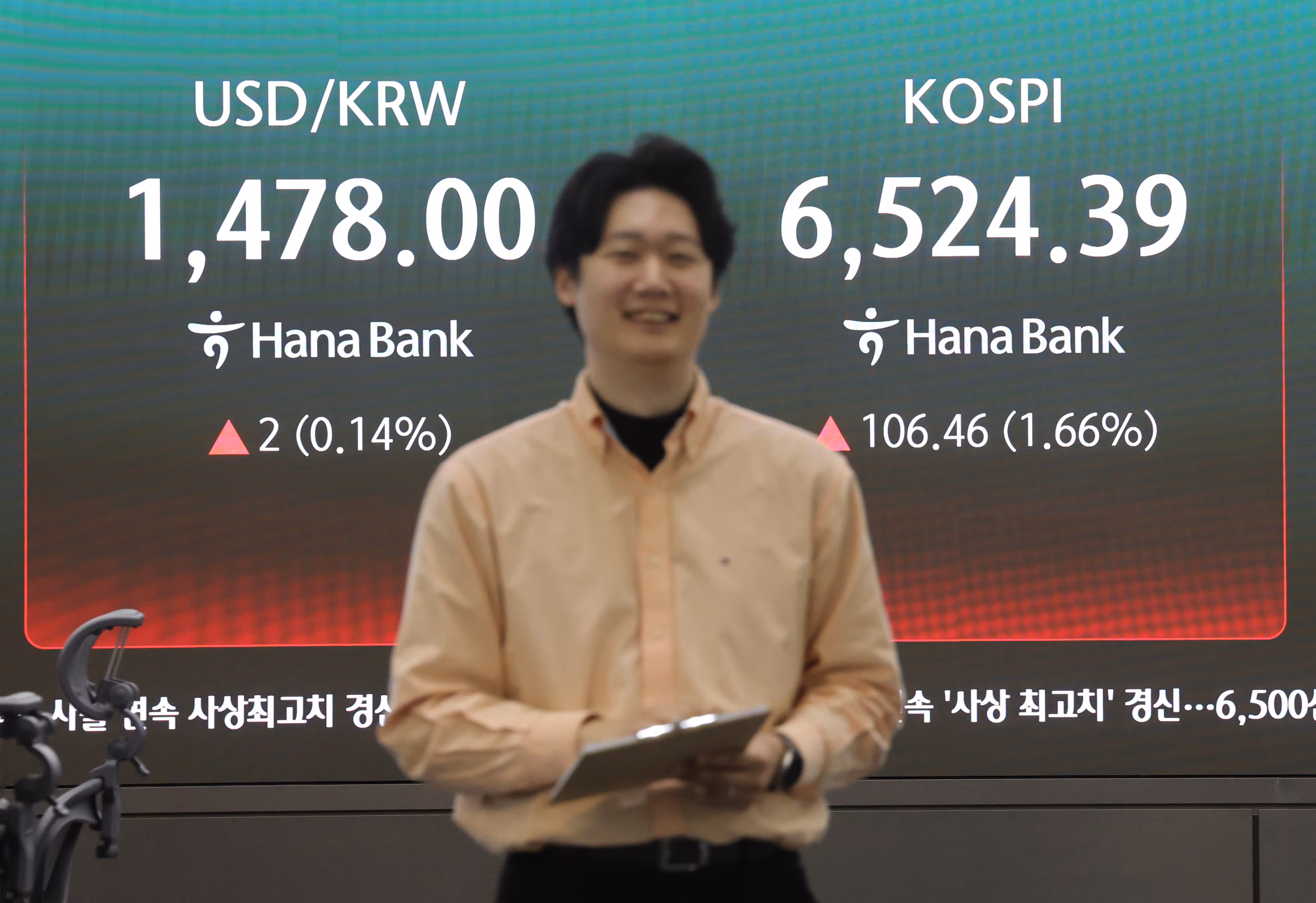 코스피가 장중 6500을 돌파한 23일 서울 중구 하나은행 딜링룸에서 직원들이 업무를 보고 있다./연합뉴스