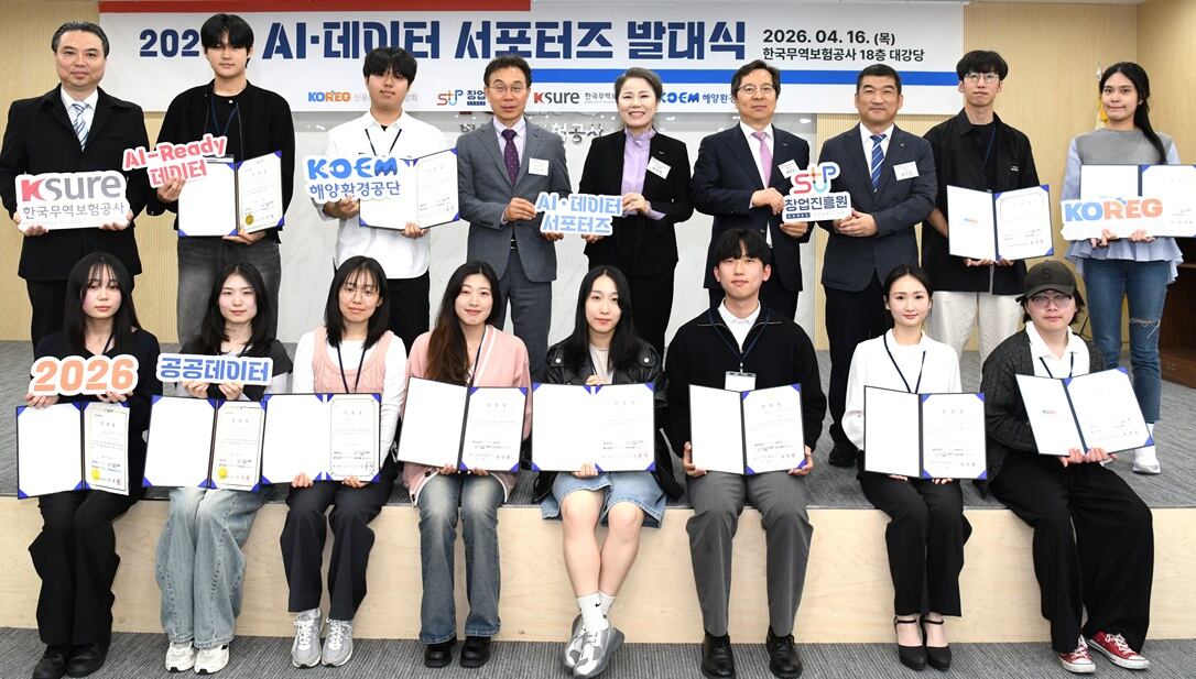‘2026년 AI·데이터 서포터즈’ 발대식. /창업진흥원 제공