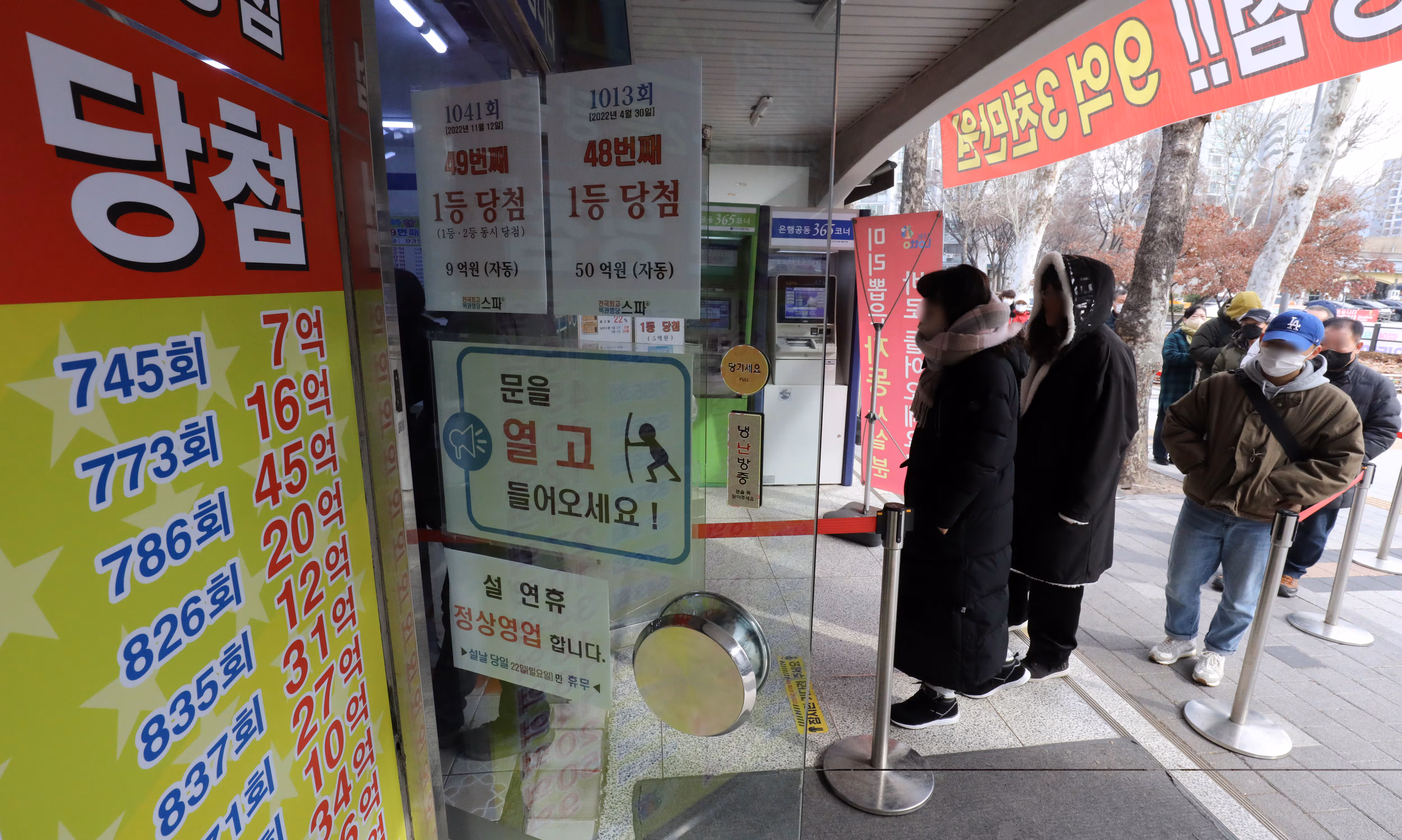 서울 노원구 한 복권판매점./뉴스1