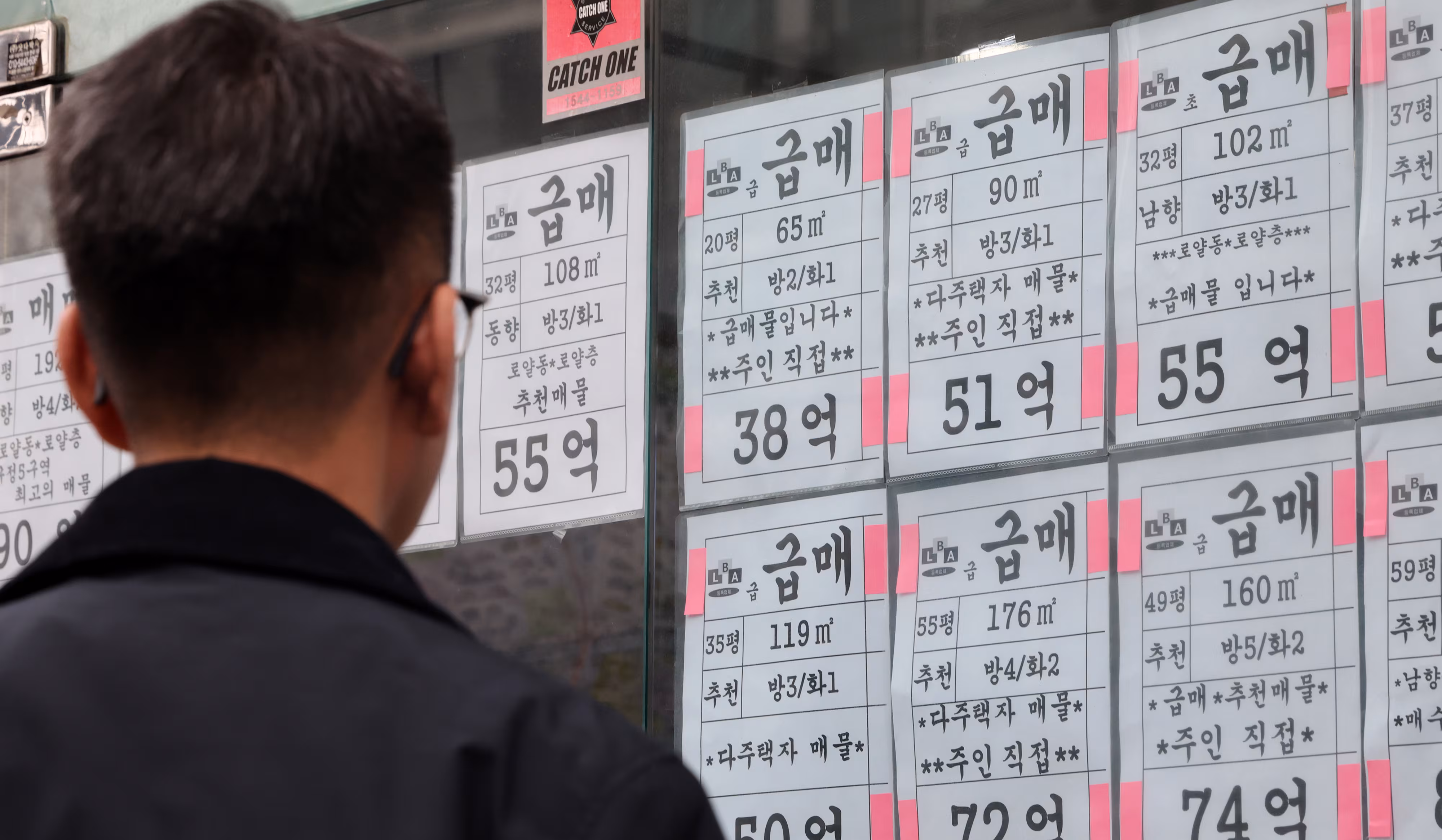 서울 강남구 한 부동산 중개업소에 붙은 다주택자 급매물 안내문 모습. /연합뉴스