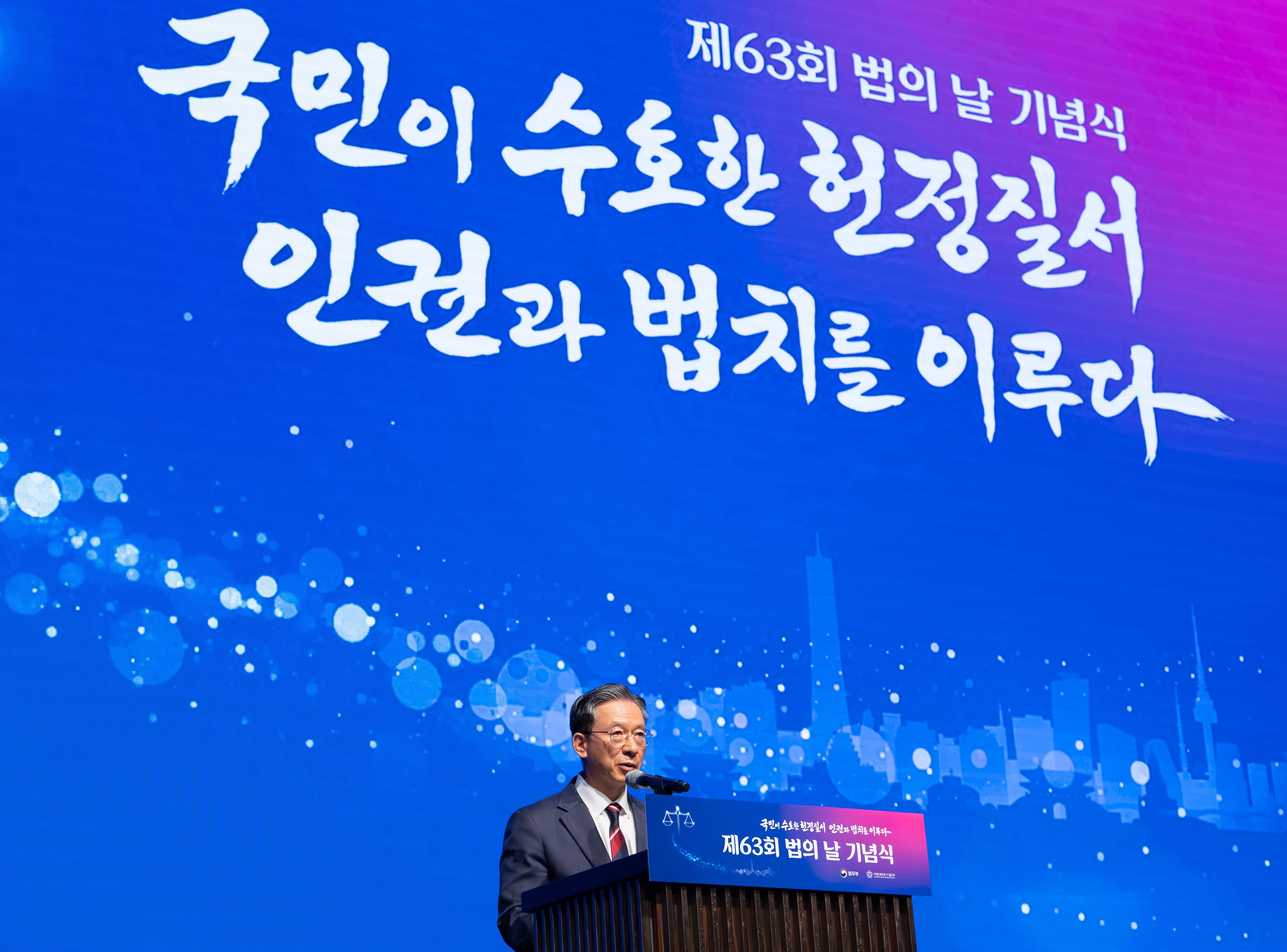 정성호 법무부 장관이 24일 서울 서초구 엘타워에서 열린 제63회 법의 날 기념식에서 발언하고 있다. /법무부 제공
