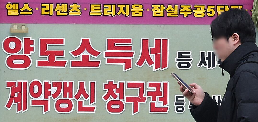 서울 송파구의 한 부동산 중개사무소 앞에 양도소득세 상담안내문이 붙어 있다. /뉴스1