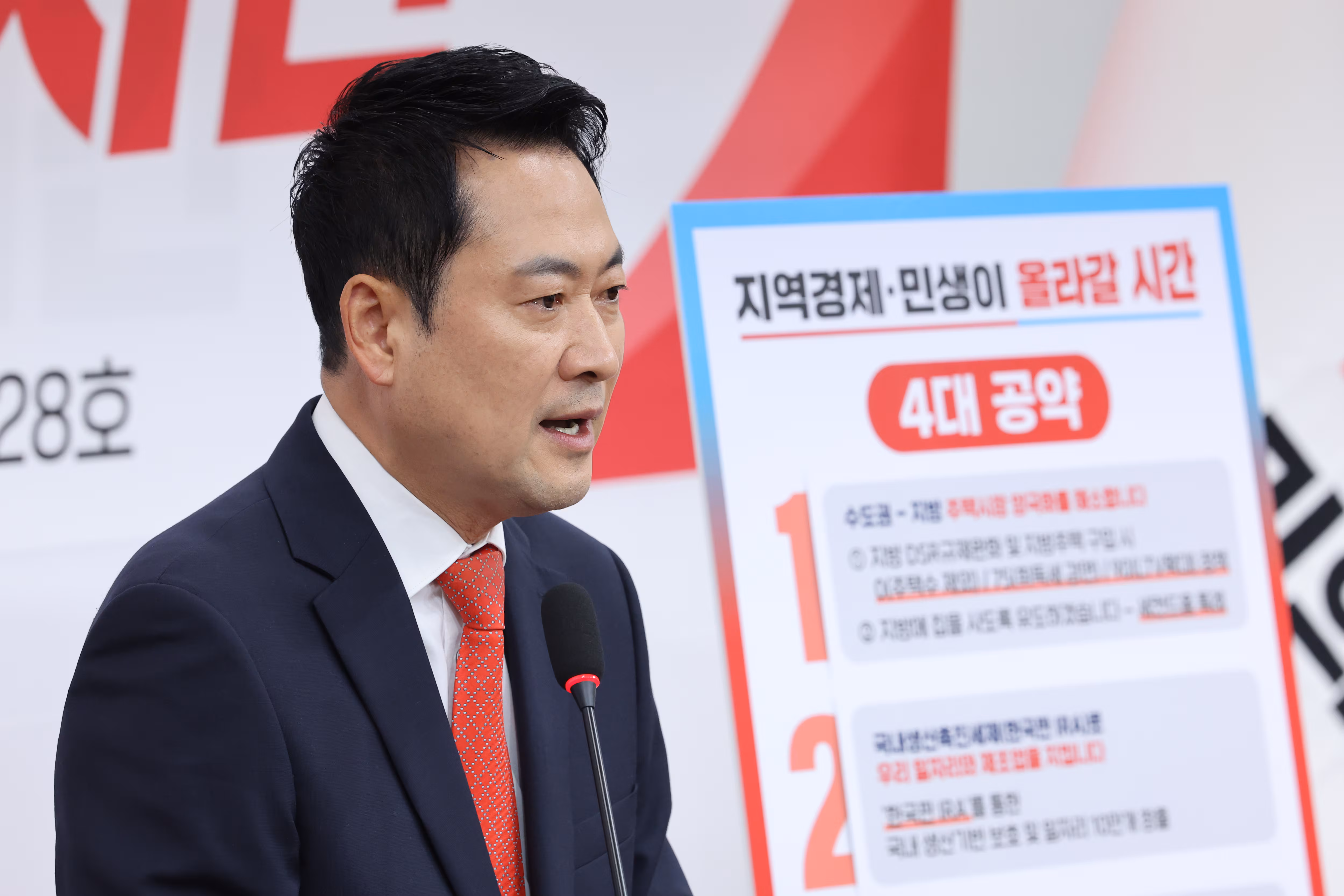 장동혁 국민의힘 대표가 29일 서울 여의도 국회에서 '지역경제·민생이 올라갈 시간!' 지역·민생 공약을 발표하고 있다. /뉴스1