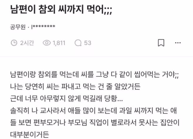 /블라인드 캡처