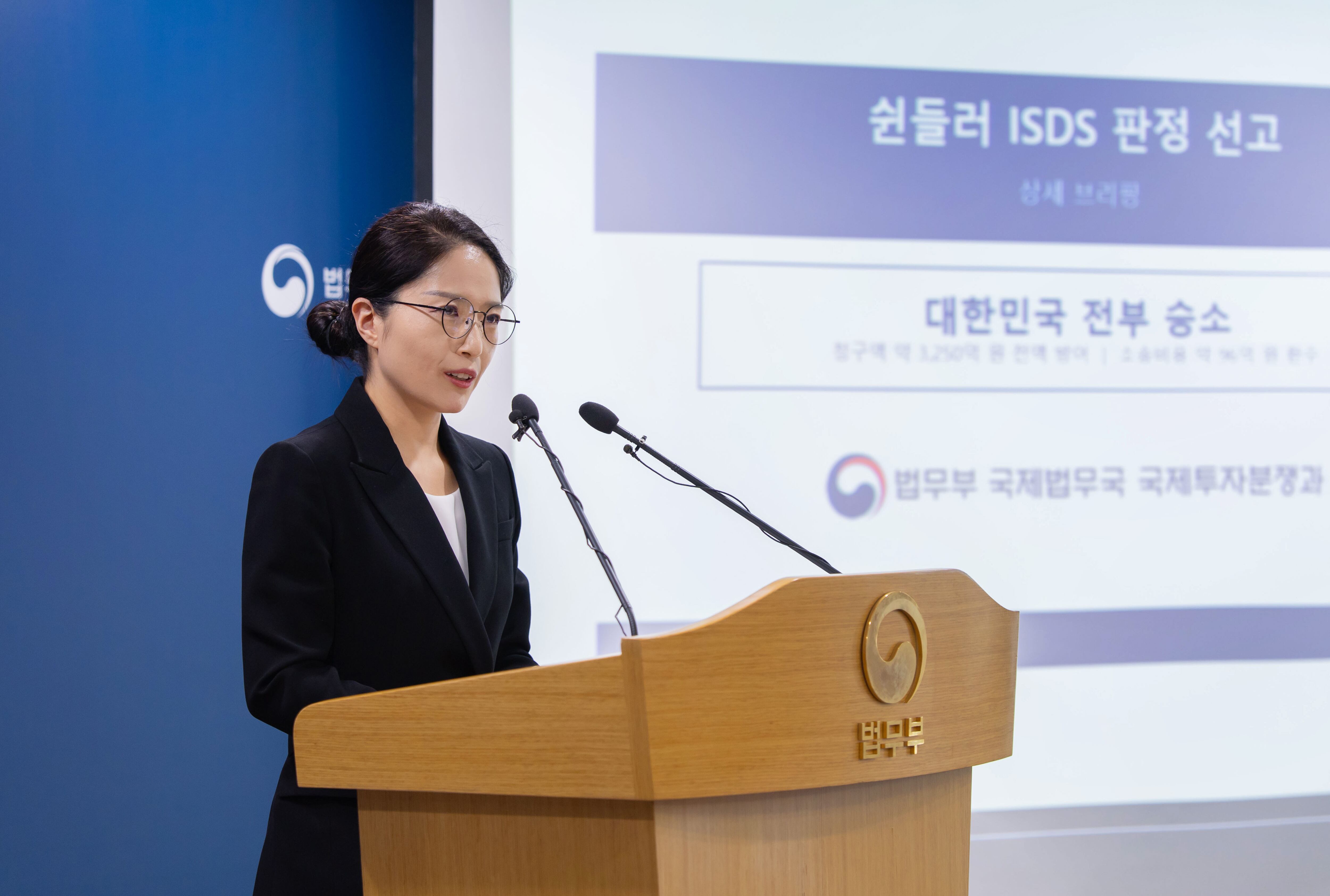 조아라 법무부 국제법무국 국제투자분쟁과장이 지난달 16일 정부과천청사 법무부 브리핑룸에서 열린 쉰들러 ISDS 승소 관련 상세 브리핑에서 발언하고 있다. /법무부 제공