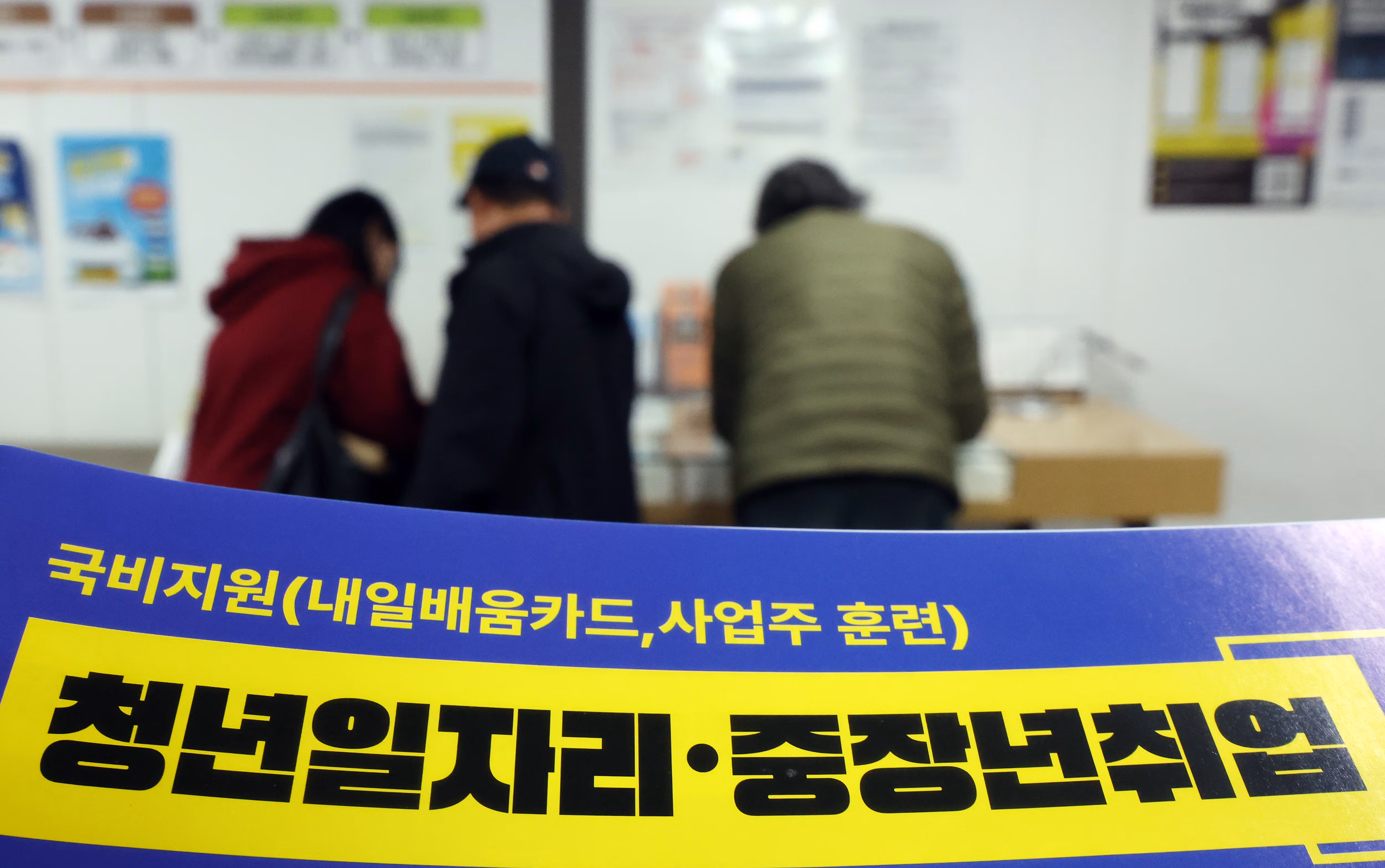 서울 마포구 서부고용복지플러스센터에서 구직자가 일자리 정보를 살펴보고 있다./뉴스1