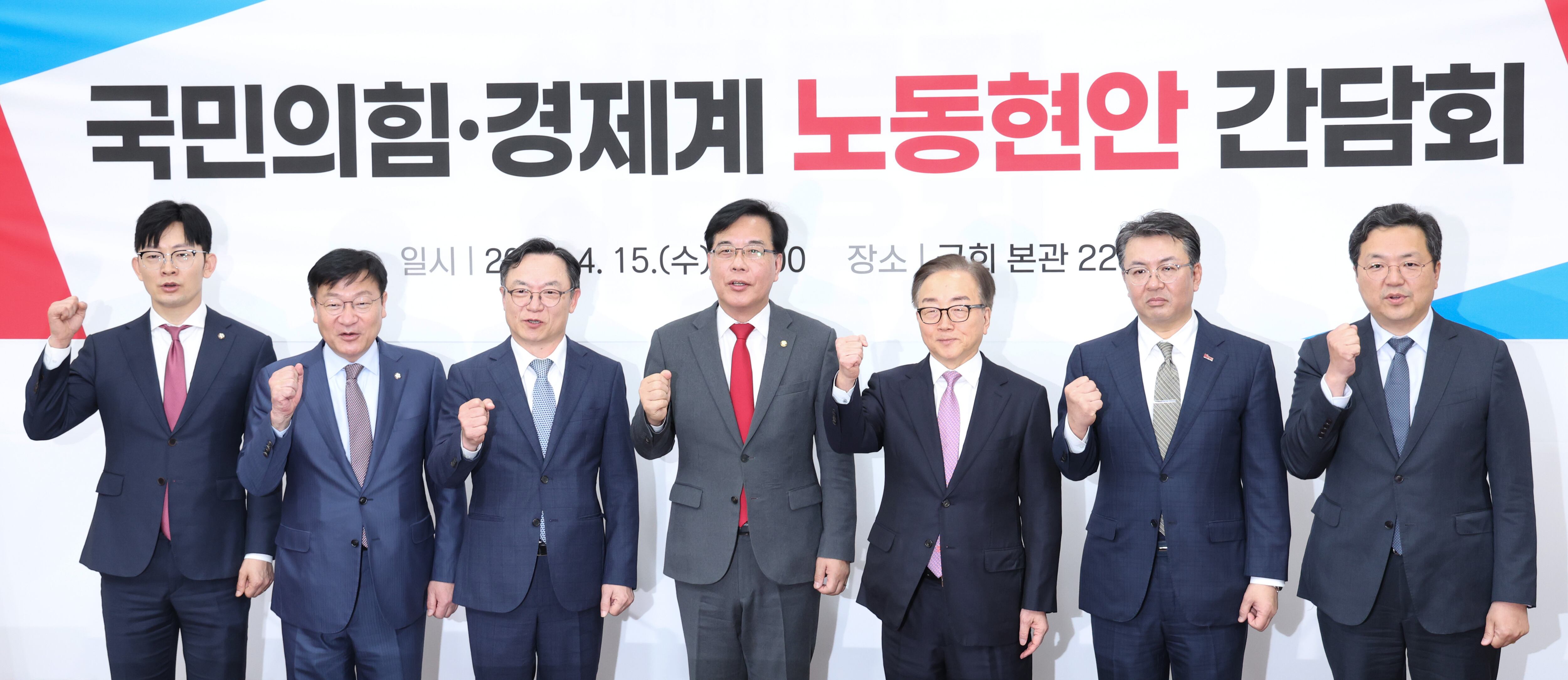 송언석 국민의힘 원내대표가 15일 서울 여의도 국회에서 열린 경제계 노동현안 간담회에서 참석자들과 기념 촬영을 하고 있다. /뉴스1