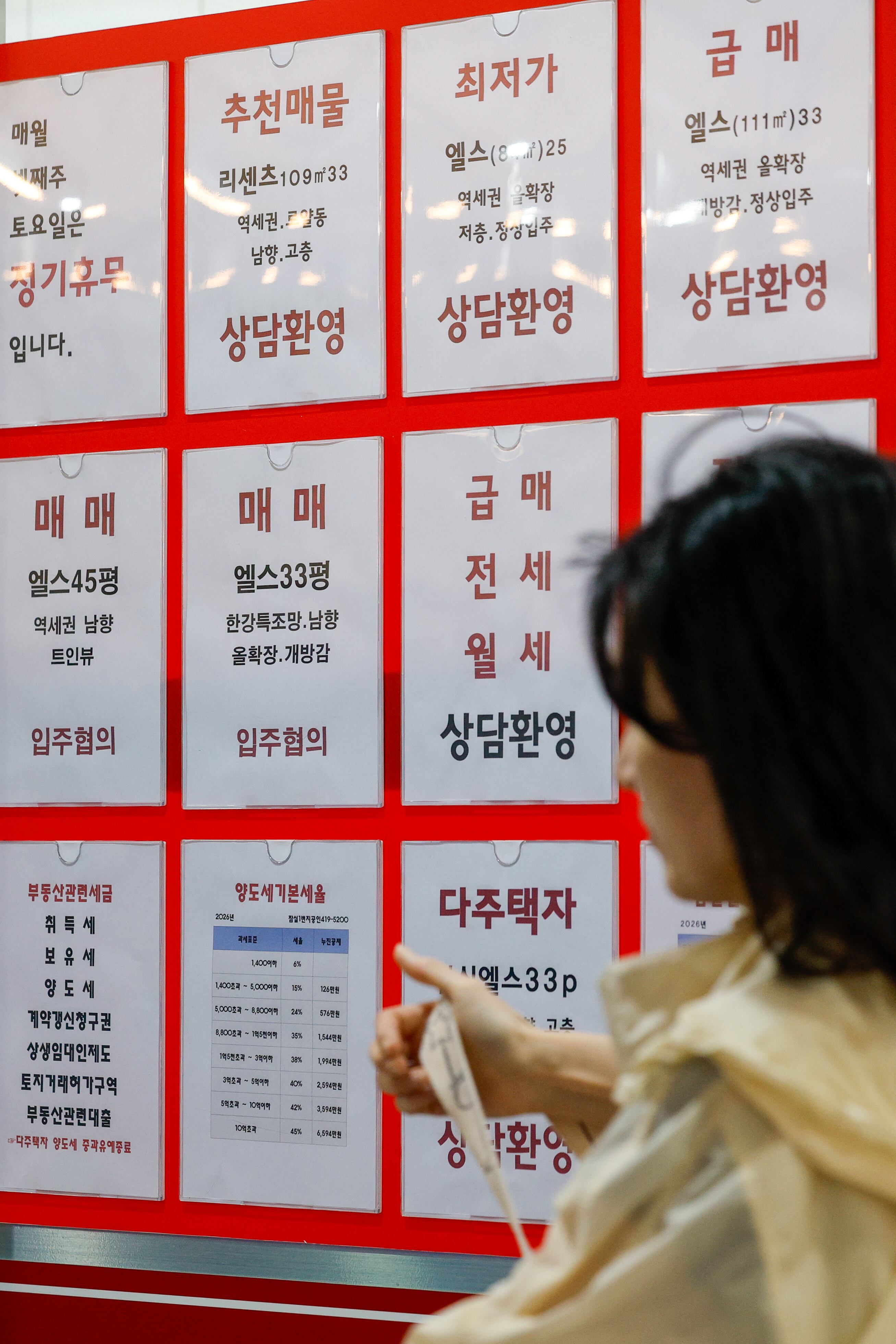17일 서울 송파구의 한 공인중개사무소에 다주택자 세금 상담 안내 문구가 붙어있다. /뉴스1