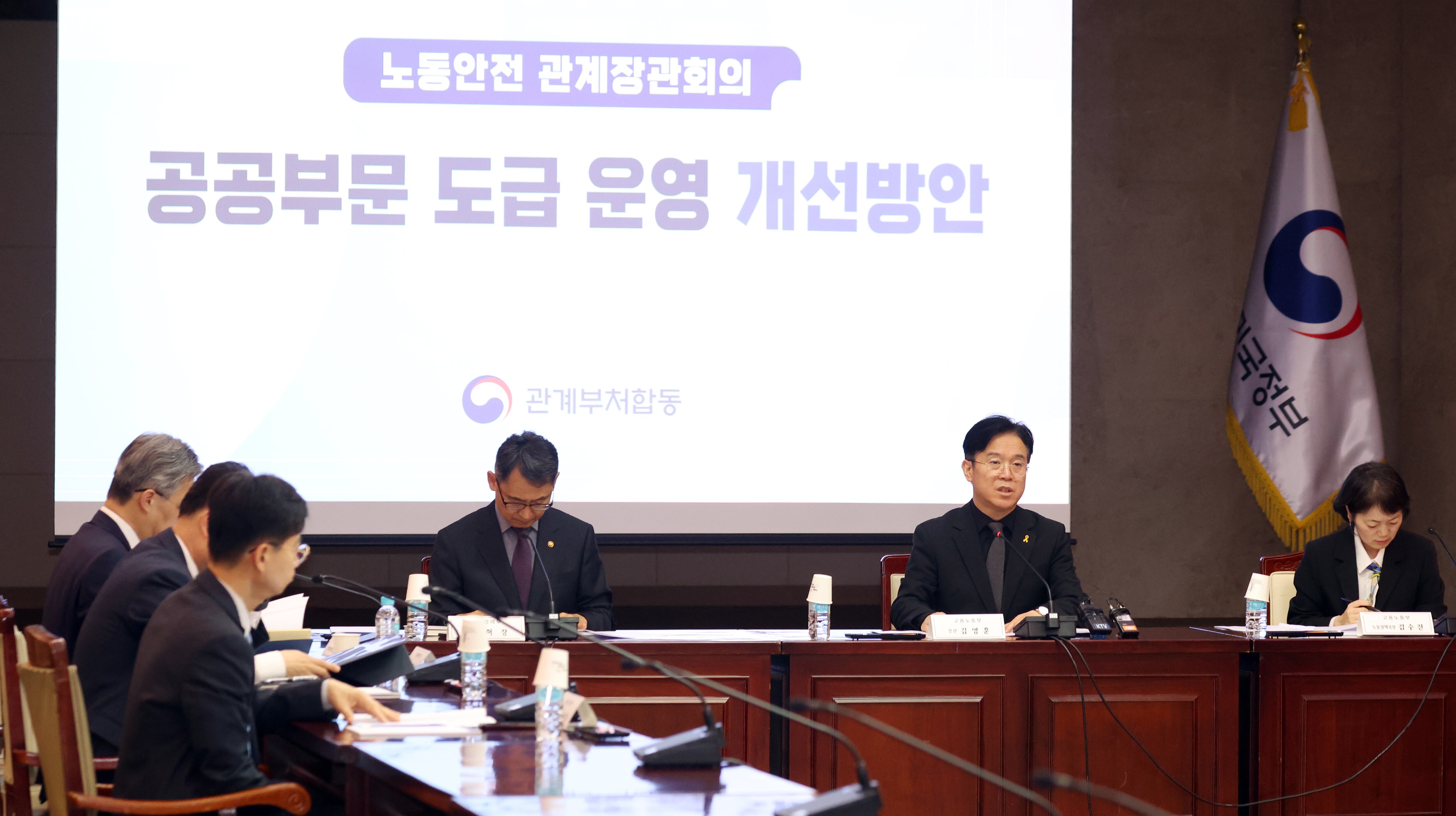 김영훈 고용노동부 장관이 16일 오전 서울 종로구 세종대로 정부서울청사에서 열린 노동안전 관계장관회의에서 공공부문 도급 운영 개선방안에 대해 모두 발언을 하고 있다. / 뉴스1