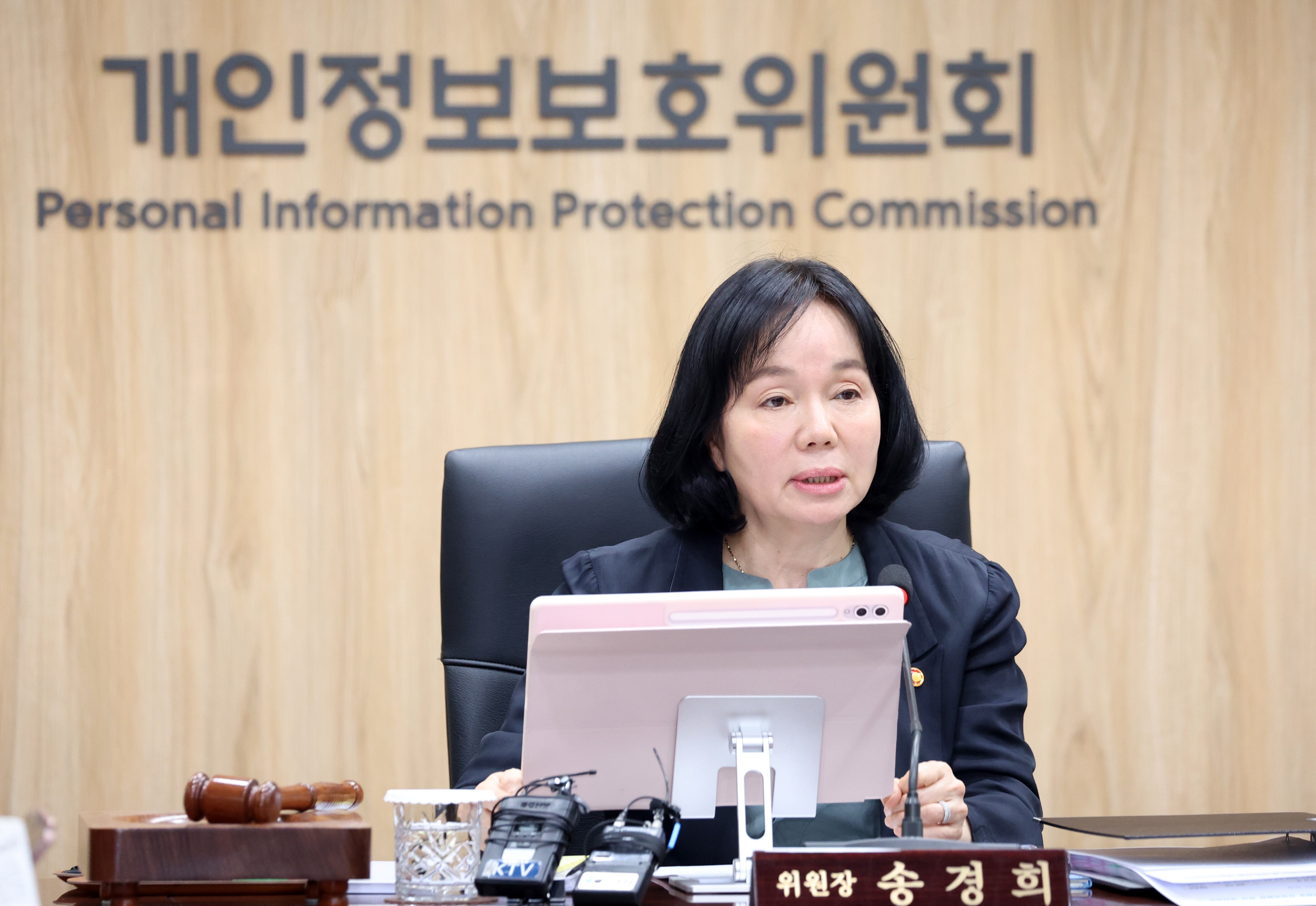 송경희 개인정보보호위원회 위원장이 22일 오후 서울 종로구 세종대로 정부서울청사에서 열린 제7회 전체회의에서 모두 발언을 하고 있다. /뉴스1