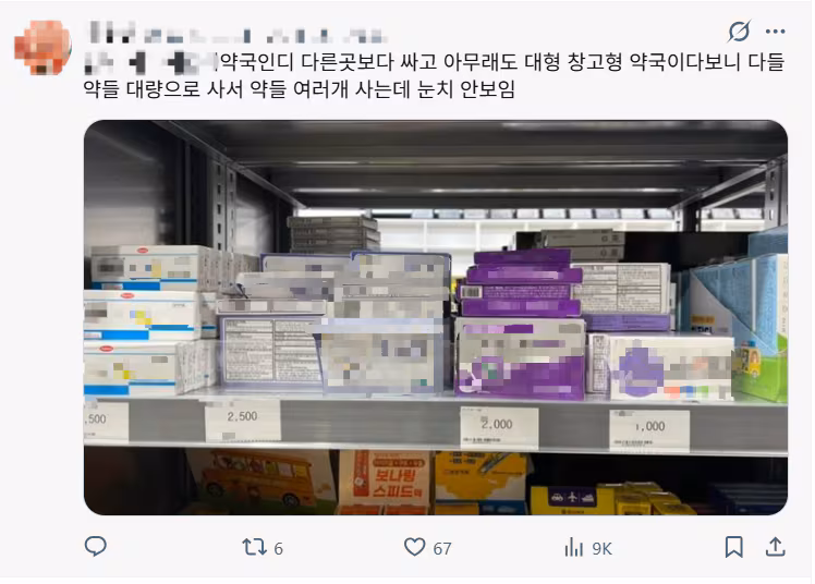 소셜미디어 엑스(X) 내 'OD대피소' 커뮤니티에 올라온 글./황채영 기자