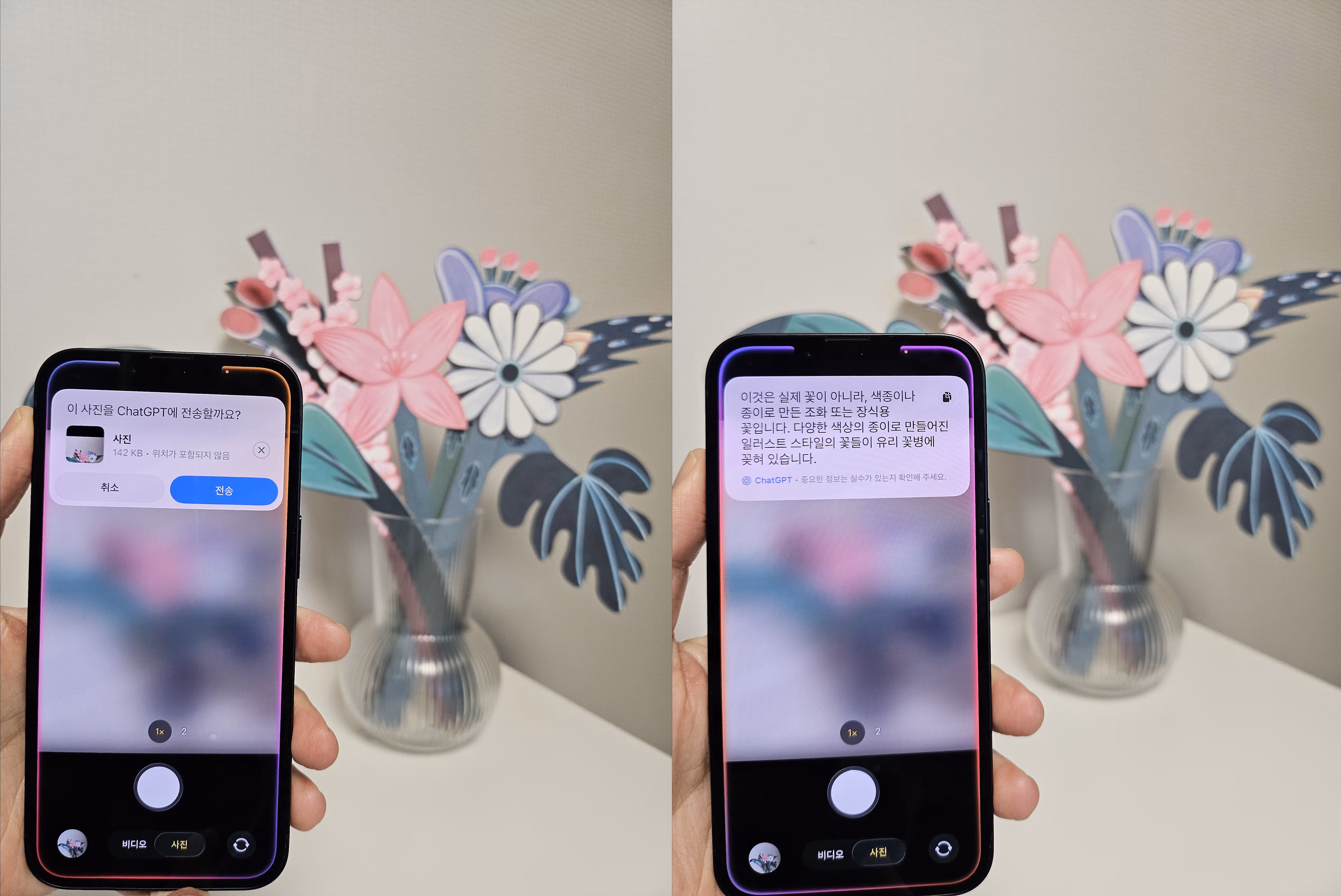 아이폰17e의 비주얼 인텔리전스 기능은 챗GPT와 연동돼 있다. 화면에 사물을 비추고 질문을 하면 챗GPT로 연결돼 답변을 받을 수 있다./안상희 기자