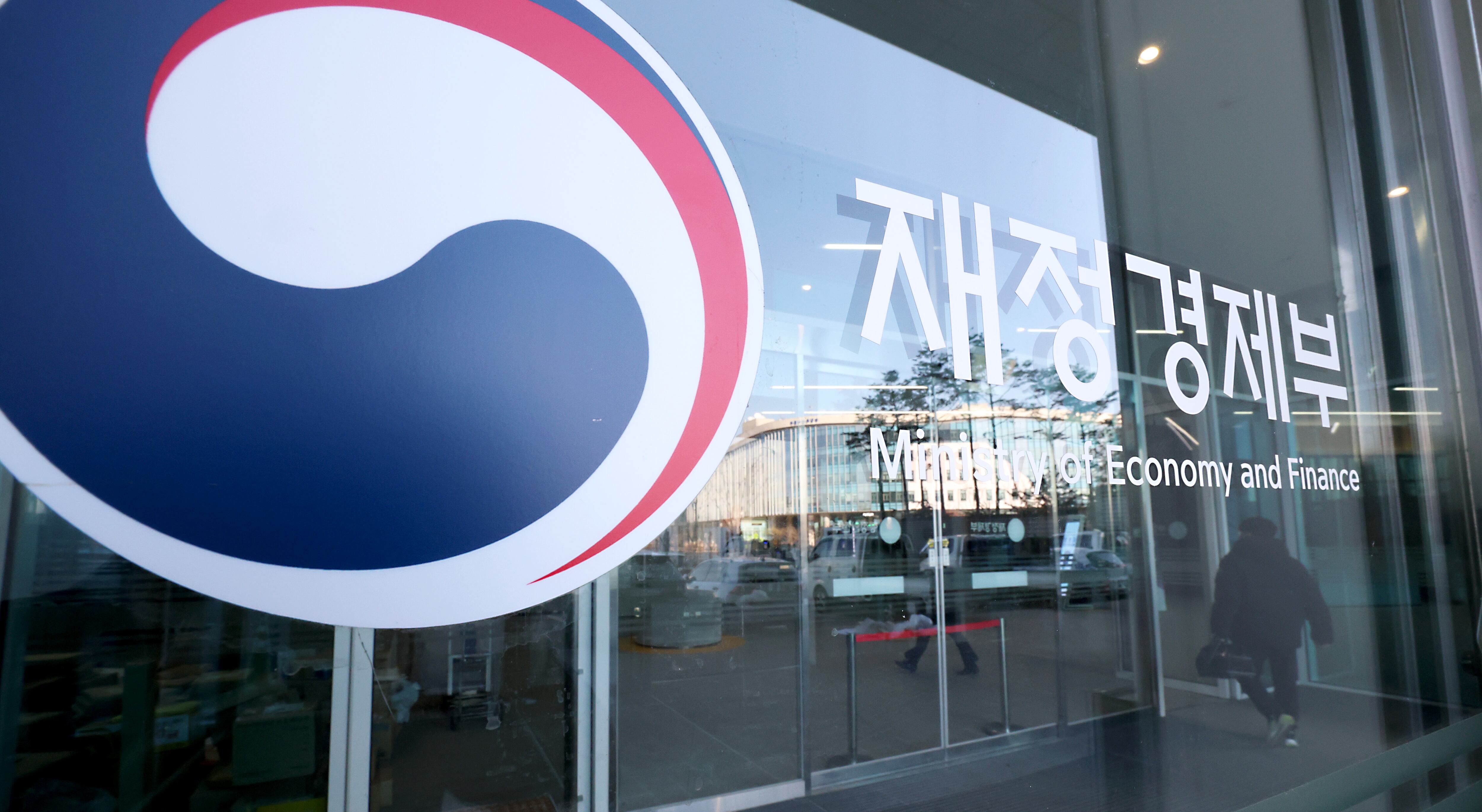 재정경제부 전경./뉴스1