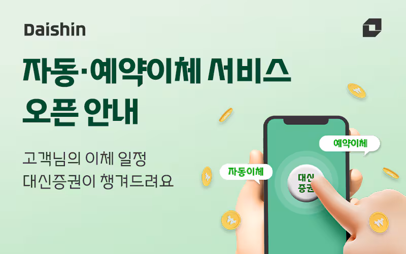 대신증권 제공