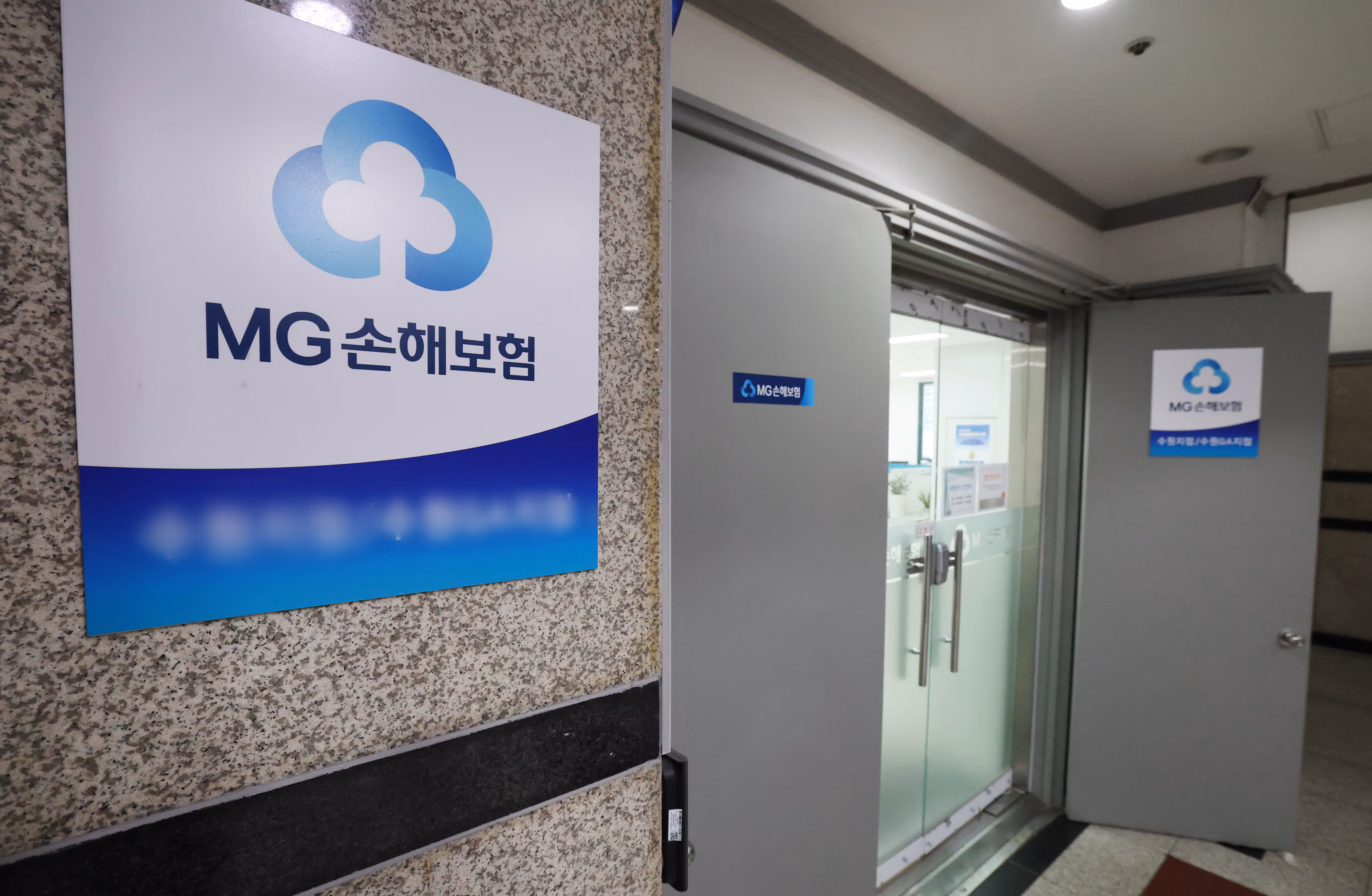 경기도의 한 MG손해보험./뉴스1