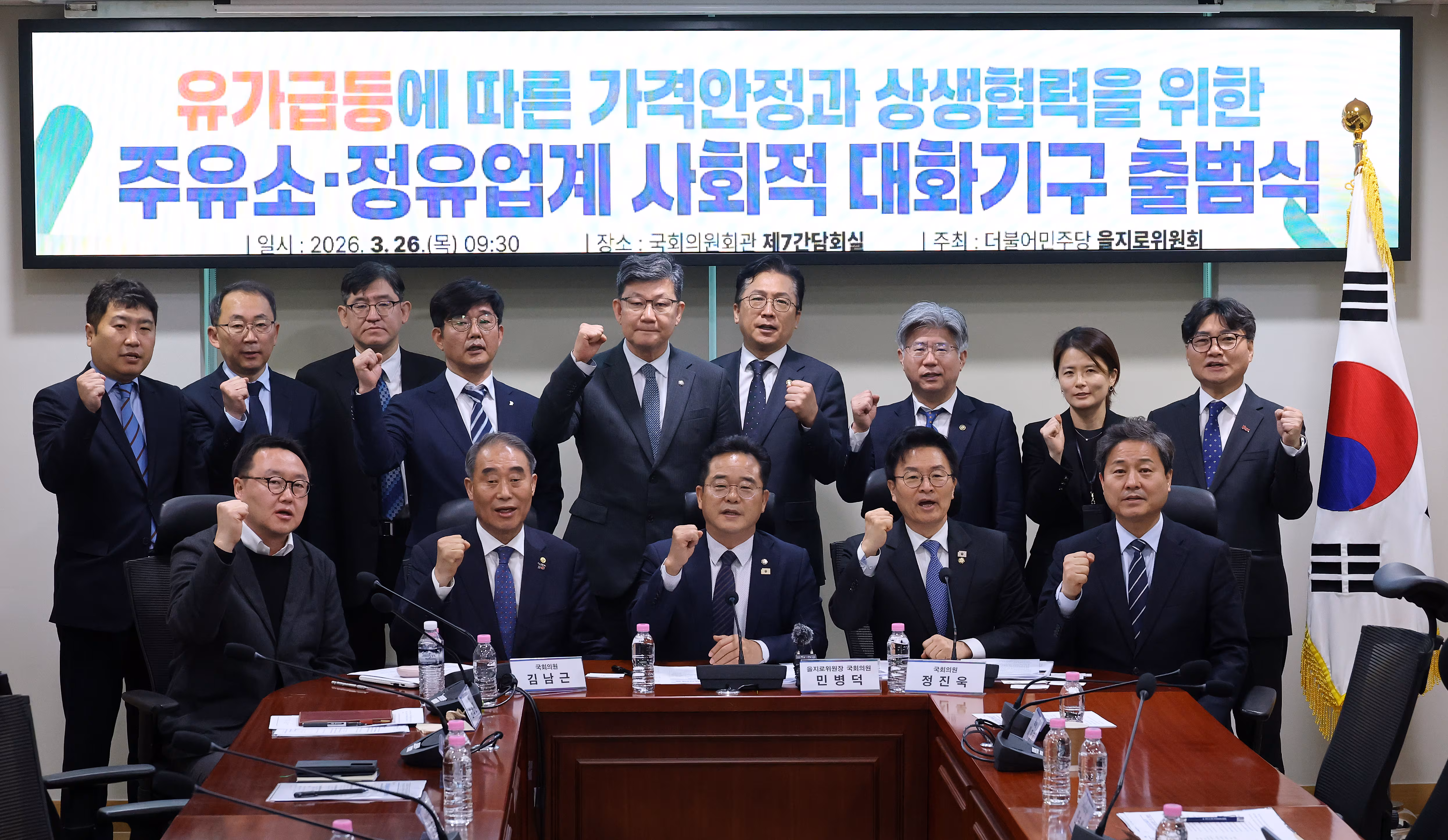 더불어민주당 을지로위원회가 지난달 26일 국회에서 열린 유가 급등에 따른 가격안정과 상생협력을 위한 주유소-정유업계 사회적 대화 기구 출범식에서 기념 촬영을 하고 있다./연합뉴스