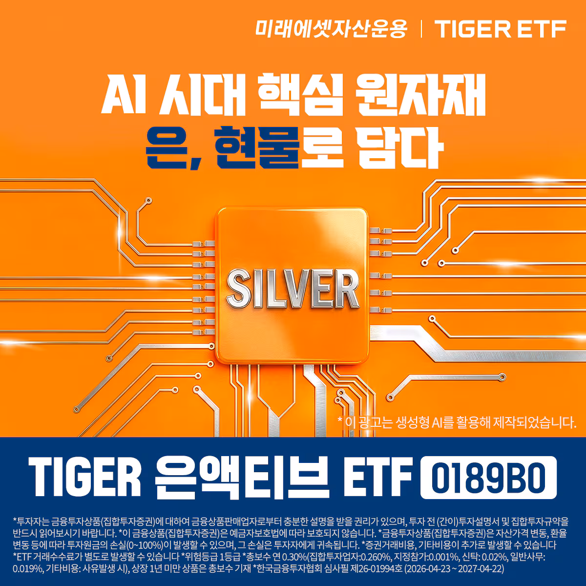 . /미래에셋자산운용 제공