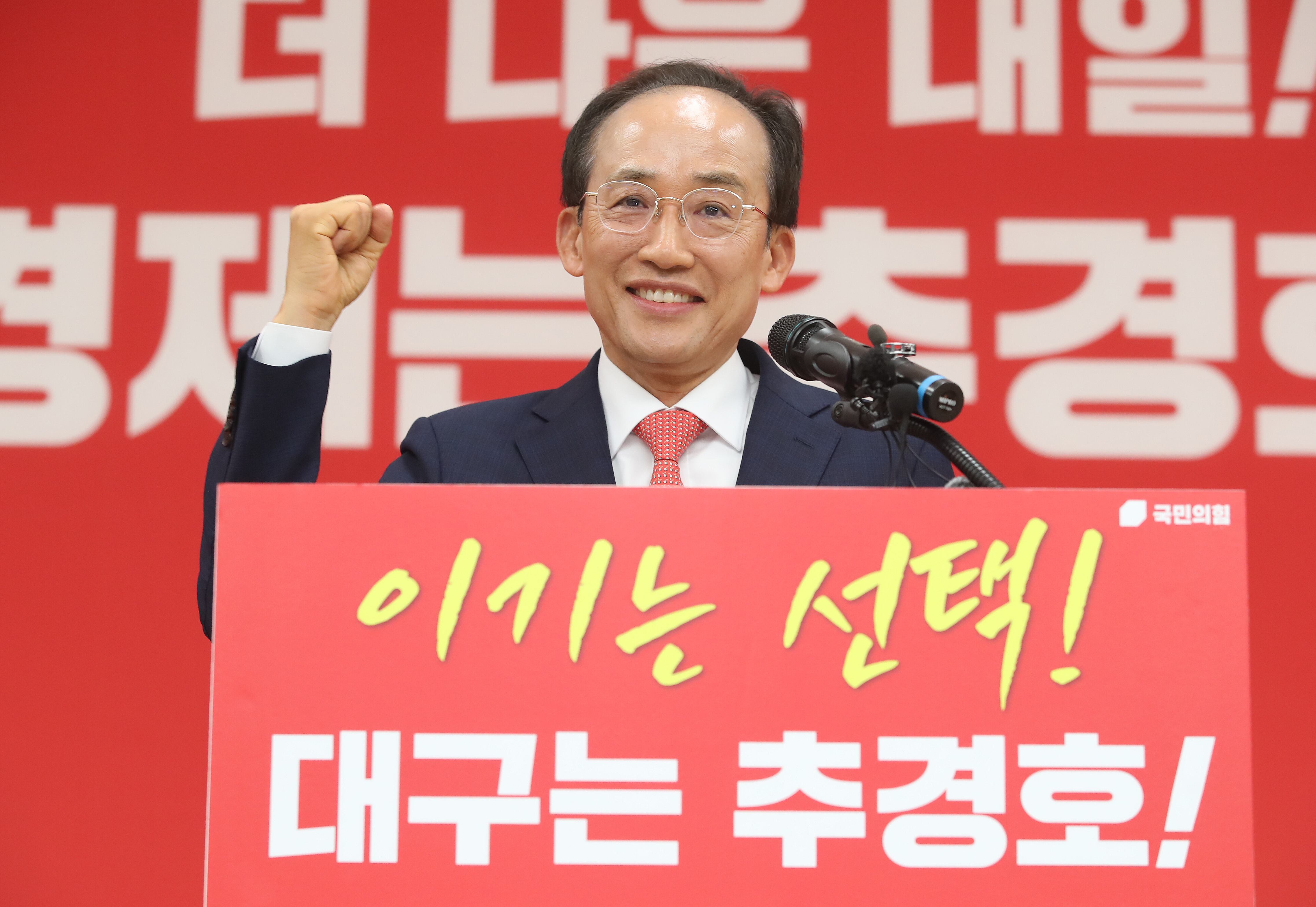 경선을 통해 6·3 지방선거 국민의힘 대구시장 최종 후보로 선출된 추경호 의원이 26일 오후 대구 수성구 국민의힘 대구시당에서 후보 수락 연설을 하고 있다./뉴스1