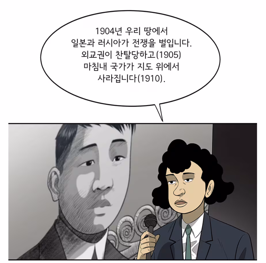 피칭대회에서 김선호 대표가 유일한 박사를 소재로 한 드라마 기획안을 발표하는 장면./카카오페이지