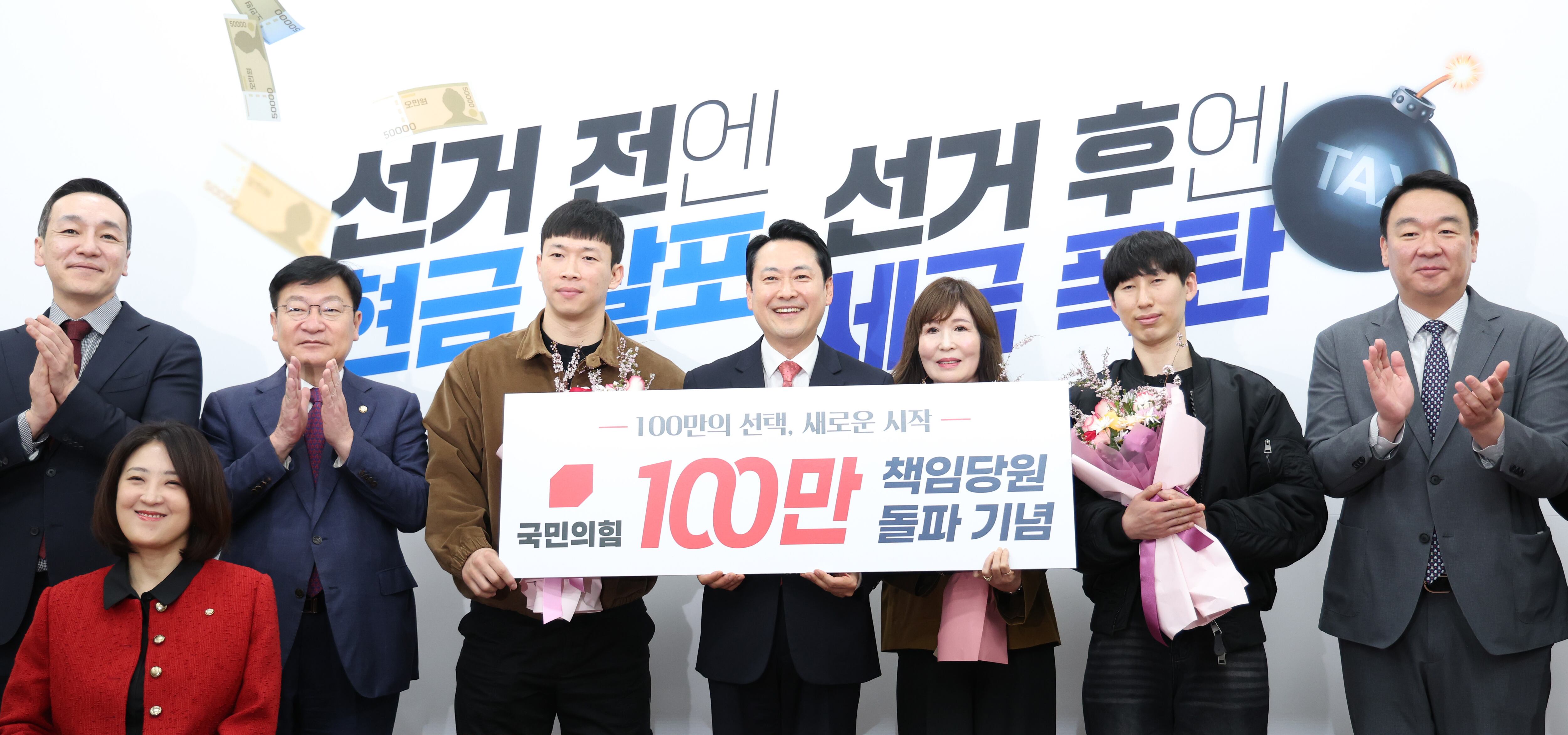 장동혁 국민의힘 대표가 9일 서울 여의도 국회에서 열린 국민의힘 100만 책임당원 돌파 기념식에서 책임당원들과 기념 촬영을 하고 있다. /뉴스1