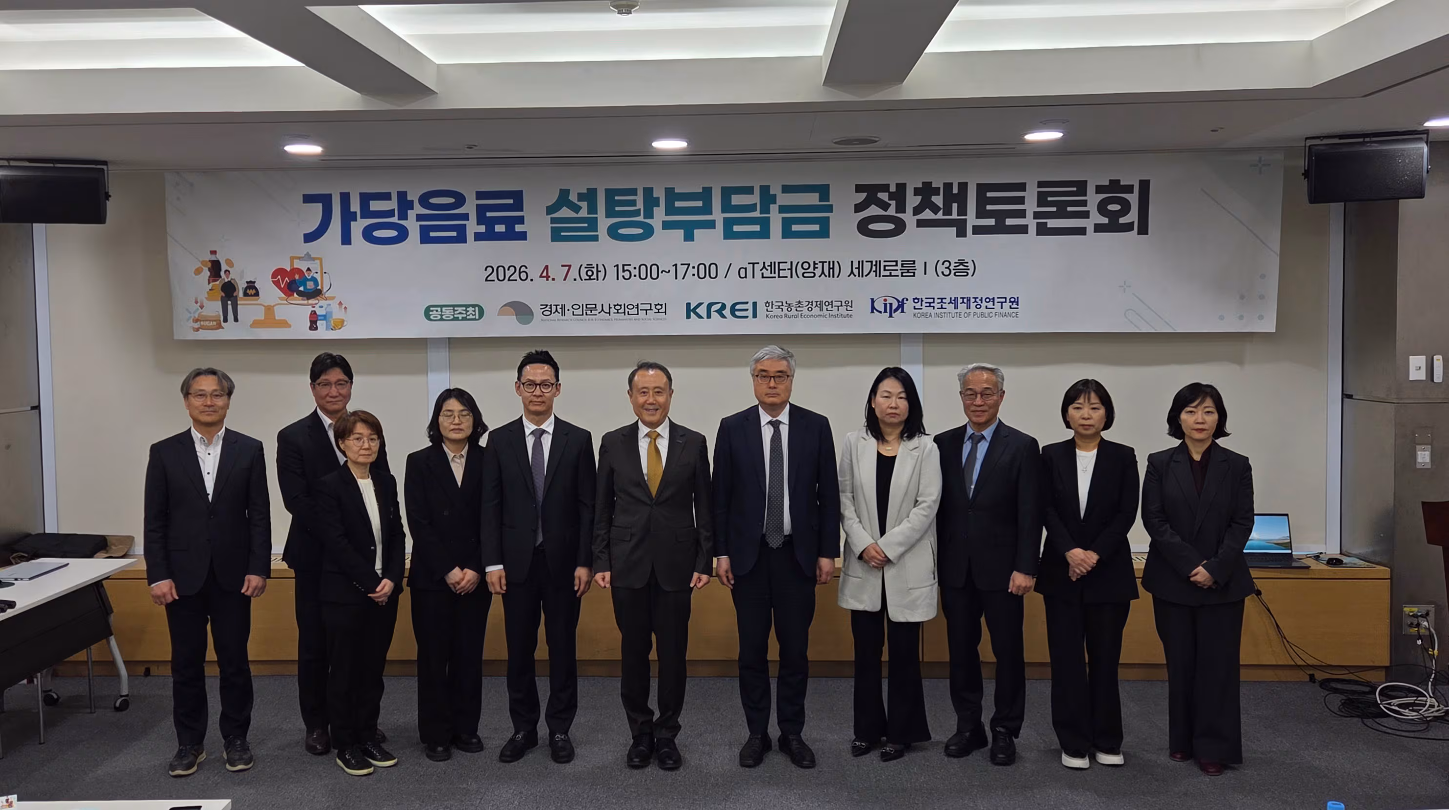 7일 서울 서초구 aT센터에서 열린 ‘가당음료 설탕부담금 정책토론회’ 참석자들이 기념촬영을 하고 있다. /방재혁 기자