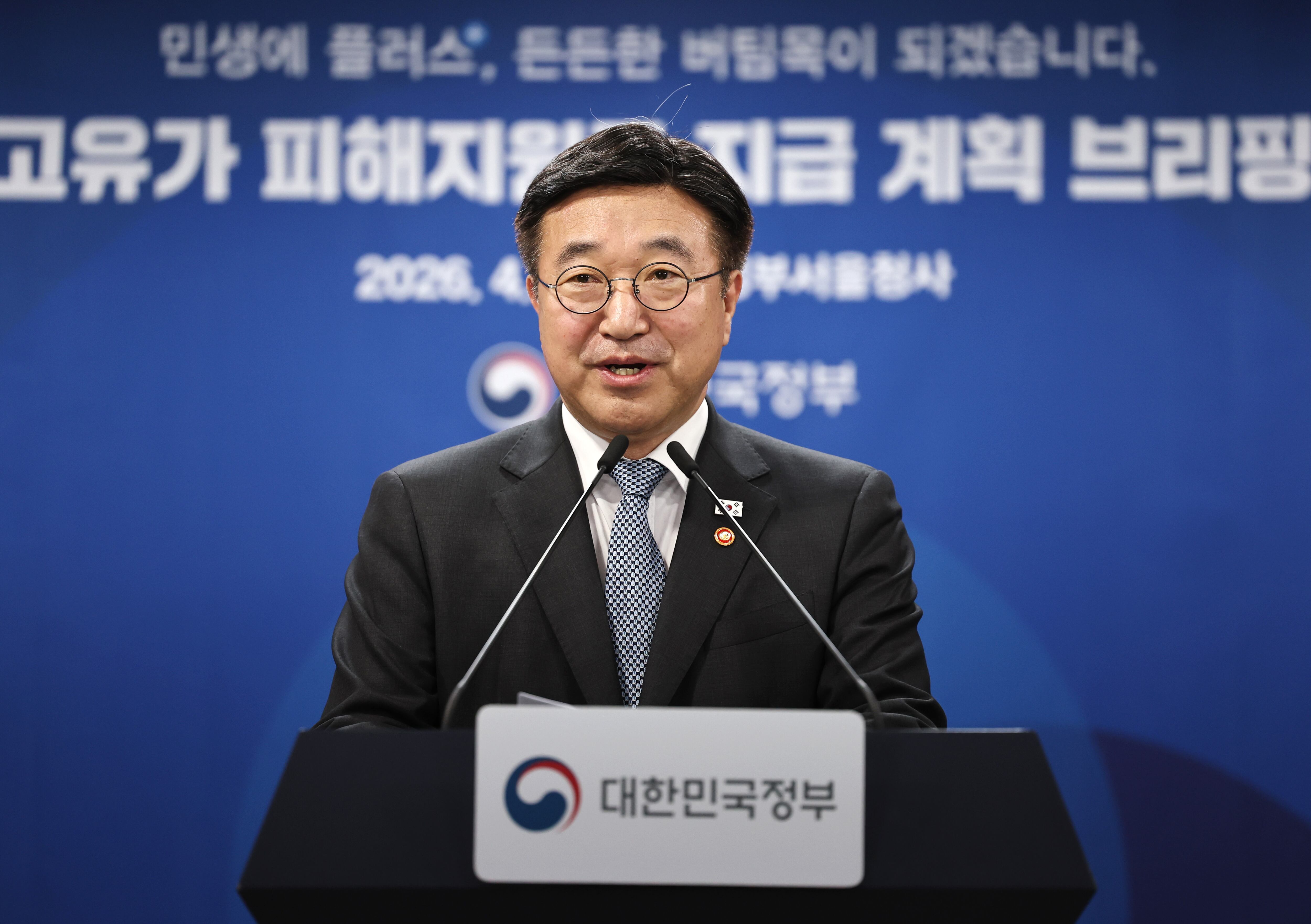 윤호중 행정안전부 장관이 지난 11일 오전 서울 종로구 정부서울청사에서 고유가 피해지원금 지급 계획을 발표하고 있다. /뉴스1