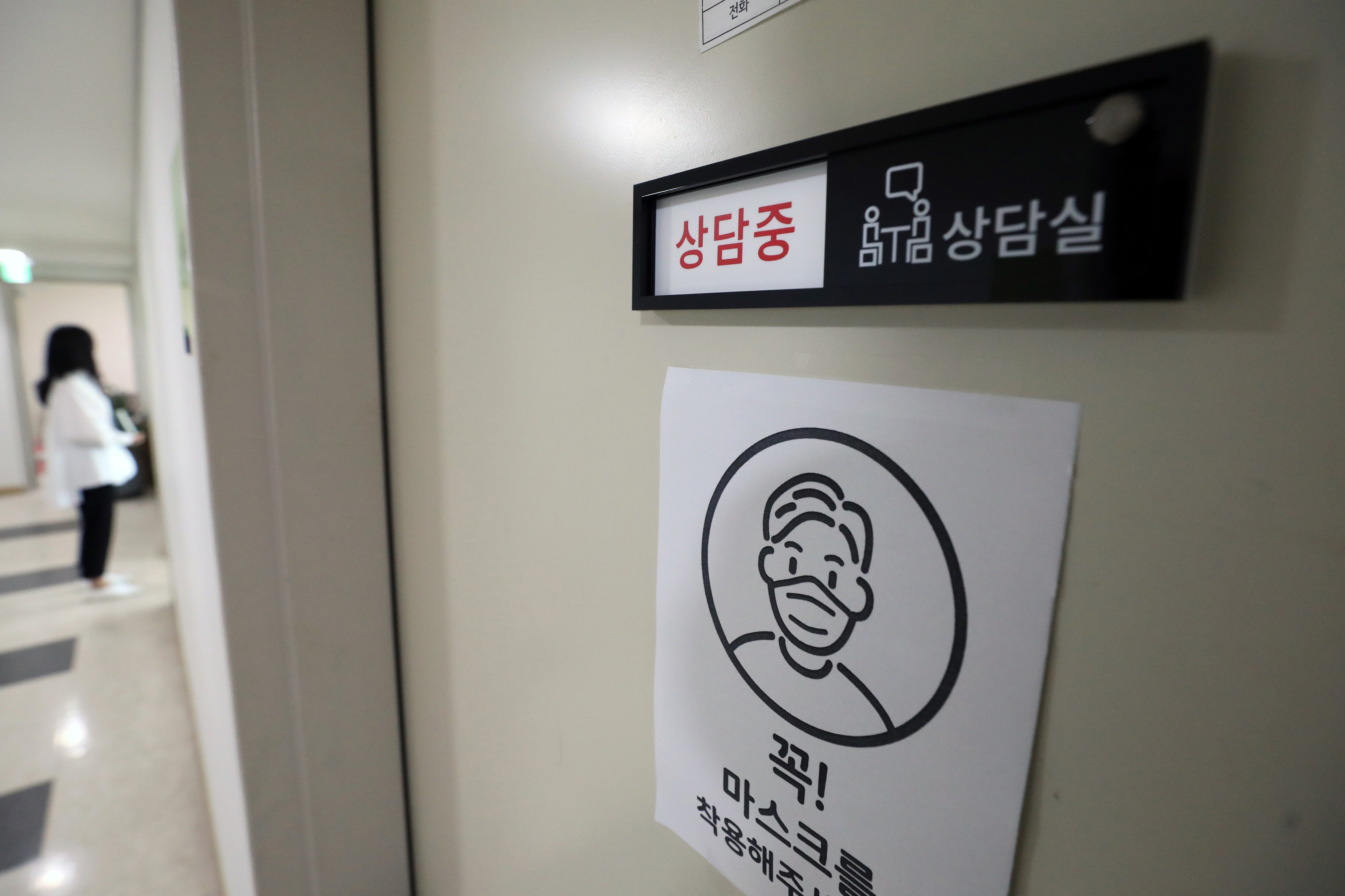 서울 중구 서울시청소년상담복지센터 상담실에서 상담이 진행되고 있다. /뉴스1