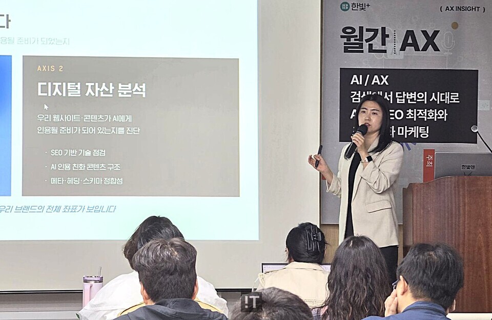 공인희 함샤우트글로벌 본부장이 서울 마포구 한빛앤 본사 리더스홀에서 열린 ‘월간AX’에 참석해 발표하고 있다. / IT조선