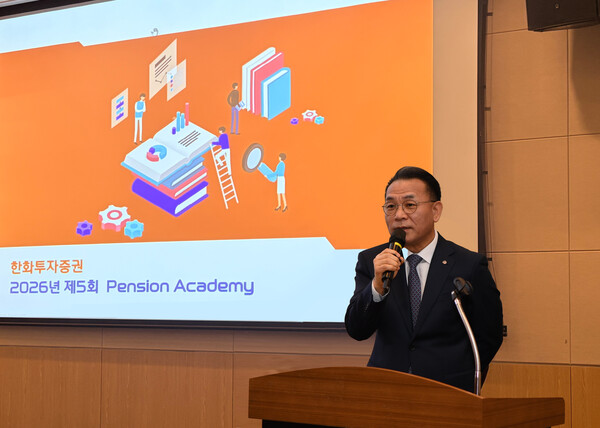 지난 7일 장병호 한화투자증권 대표가 FKI타워 컨퍼런스센터에서 열린 ‘제5회 펜션(퇴직연금) 아카데미’에서 인사말을 하고 있다./한화투자증권 