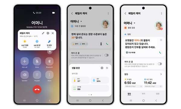 삼성전자가 글로벌 스마트홈 플랫폼 스마트싱스(SmartThings) 업데이트를 통해 가족의 일상을 돌보는 기능을 한층 강화했다. / 삼성전자