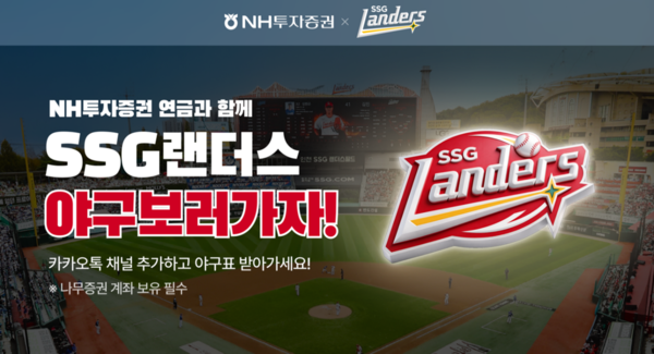 /NH투자증권 