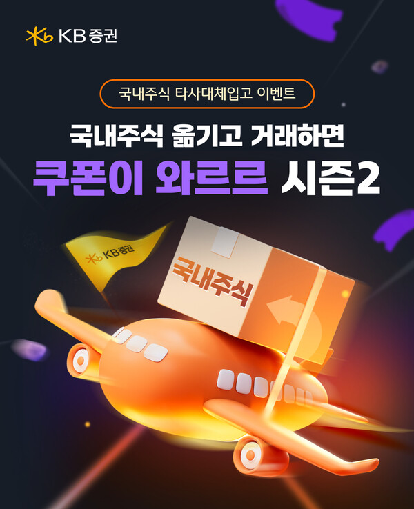 /KB증권 