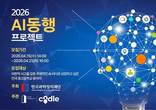 팀모노리스가 