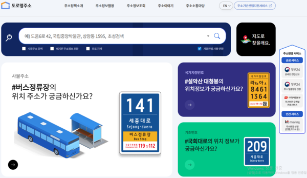 행정안전부와 연계해 온 KT무빙서비스. / KT무빙