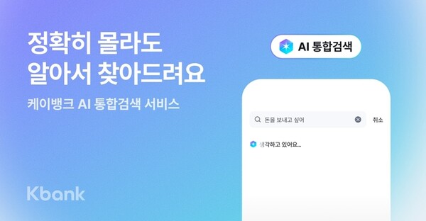 / 케이뱅크