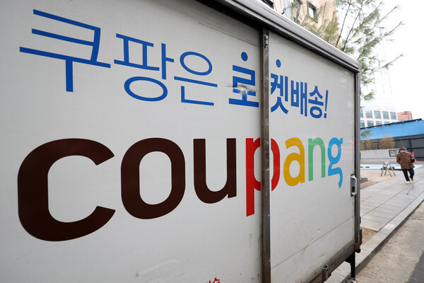 2월 10일 서울 시내 쿠팡 물류센터 앞을 시민이 지나가고 있다. / 뉴스1