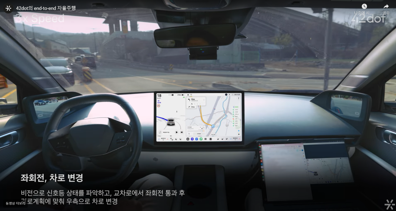 현대차그룹의 자율주행 자회사 포티투닷의 아트리아 AI의 일반도로 주행 영상. / 포티투닷 유튜브 화면 캡처