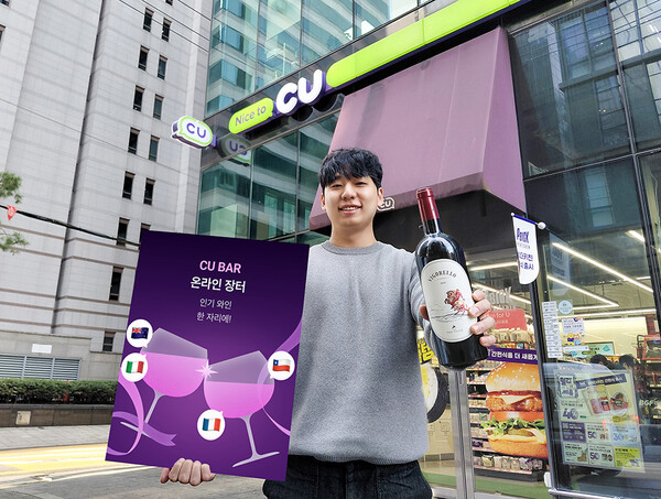 CU의 자체 커머스 앱인 포켓CU의 주류 픽업 서비스인 ‘CU BAR’ 홍보 이미지. / CU