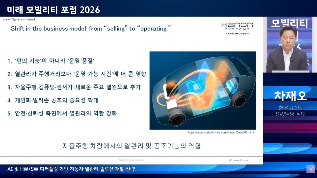 자율주행 자동차에서 열 관리에 대해 설명하는 차재오 상무. / IT조선