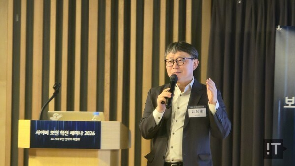 김창훈 대구대학교 교수가 4월 15일 서울 용산구 전자랜드 신관에서 열린 ‘사이버 보안 혁신 세미나 2026’ 기조강연에서 ‘소버린 AI 클라우드 센터 설계 방향’을 발표하고 있다. / IT조선